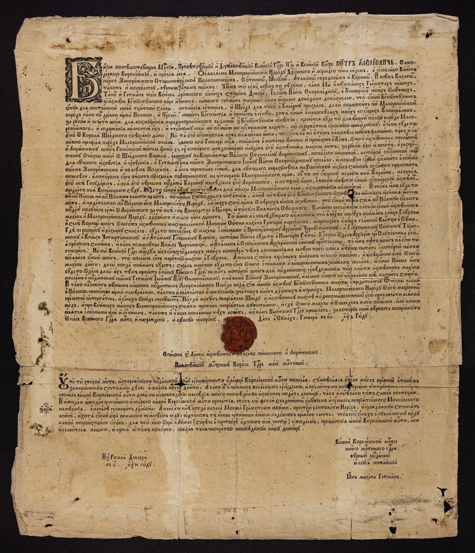 Изображение книги Грамота малороссийскому народу