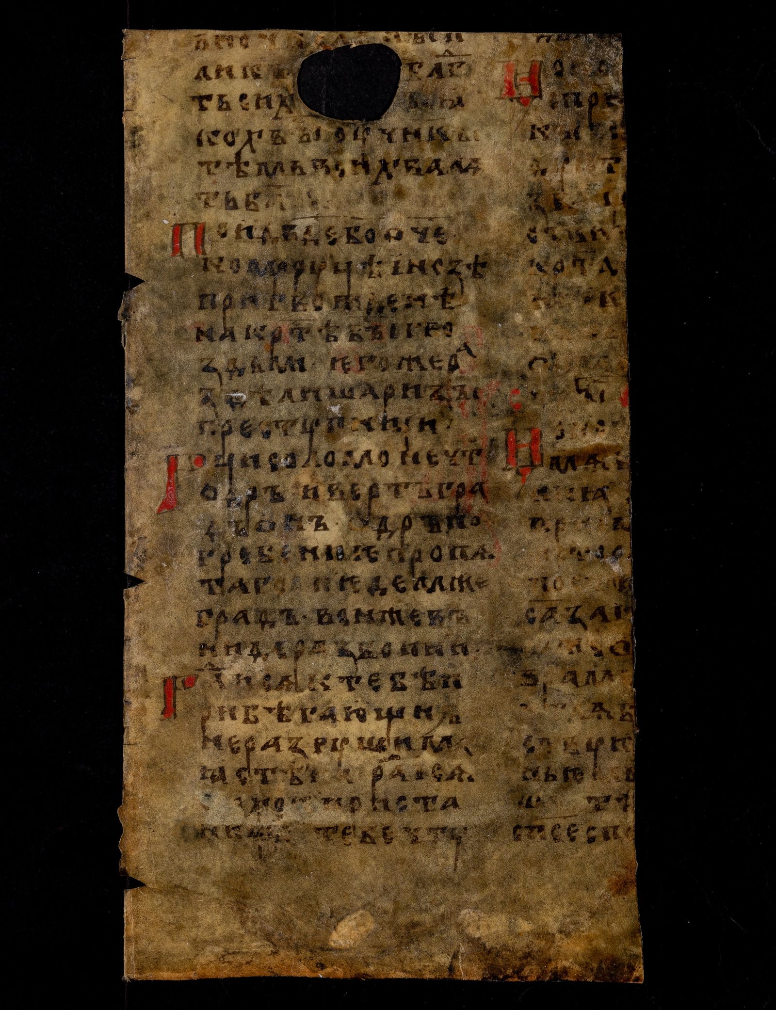 Изображение книги Триодь постная, отрывок