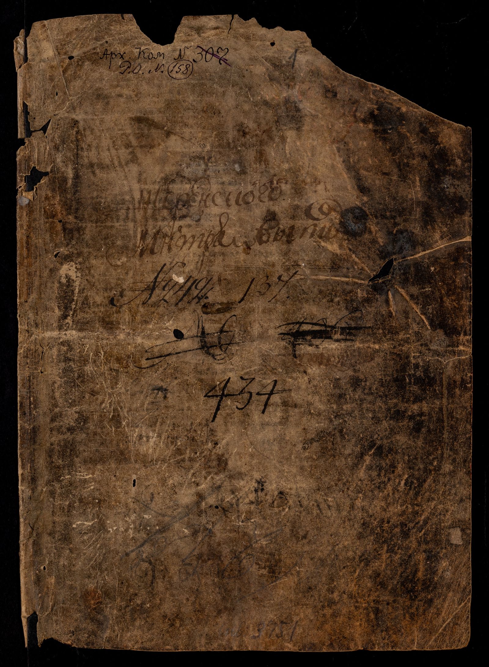 Изображение книги Минея служебная, ноябрь, отрывок