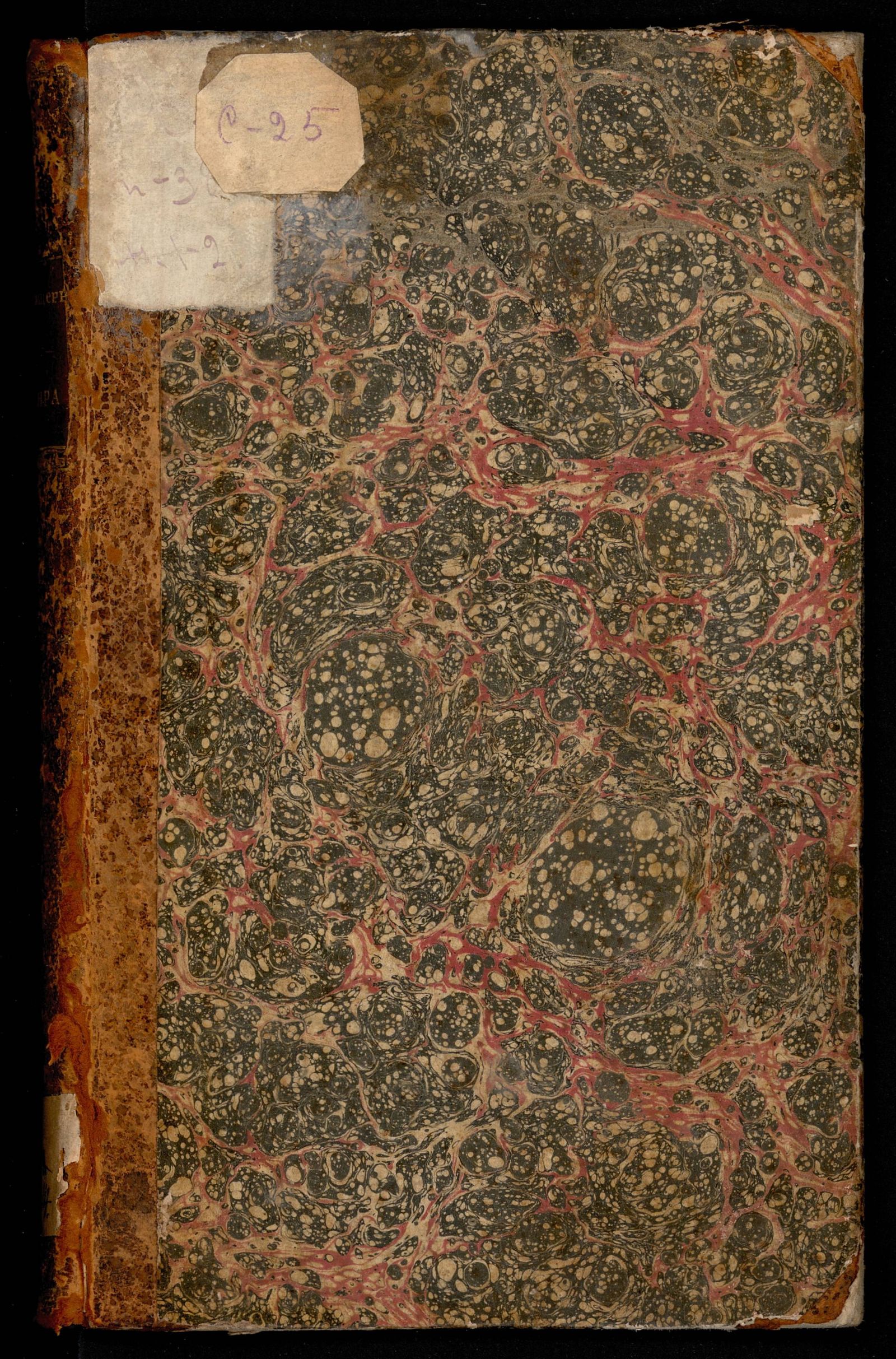 Изображение книги Священная лира. Кн. 1