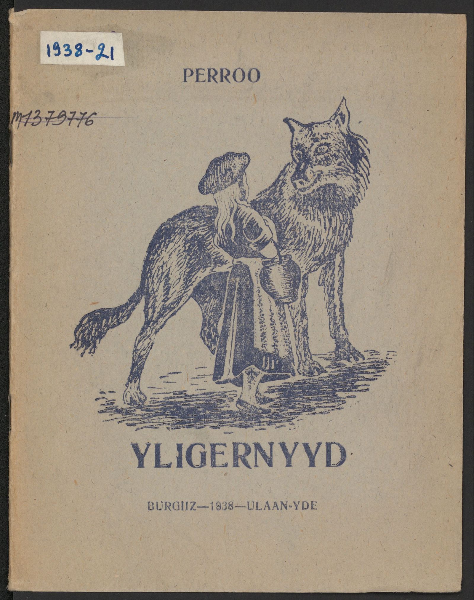 Изображение книги Сказки