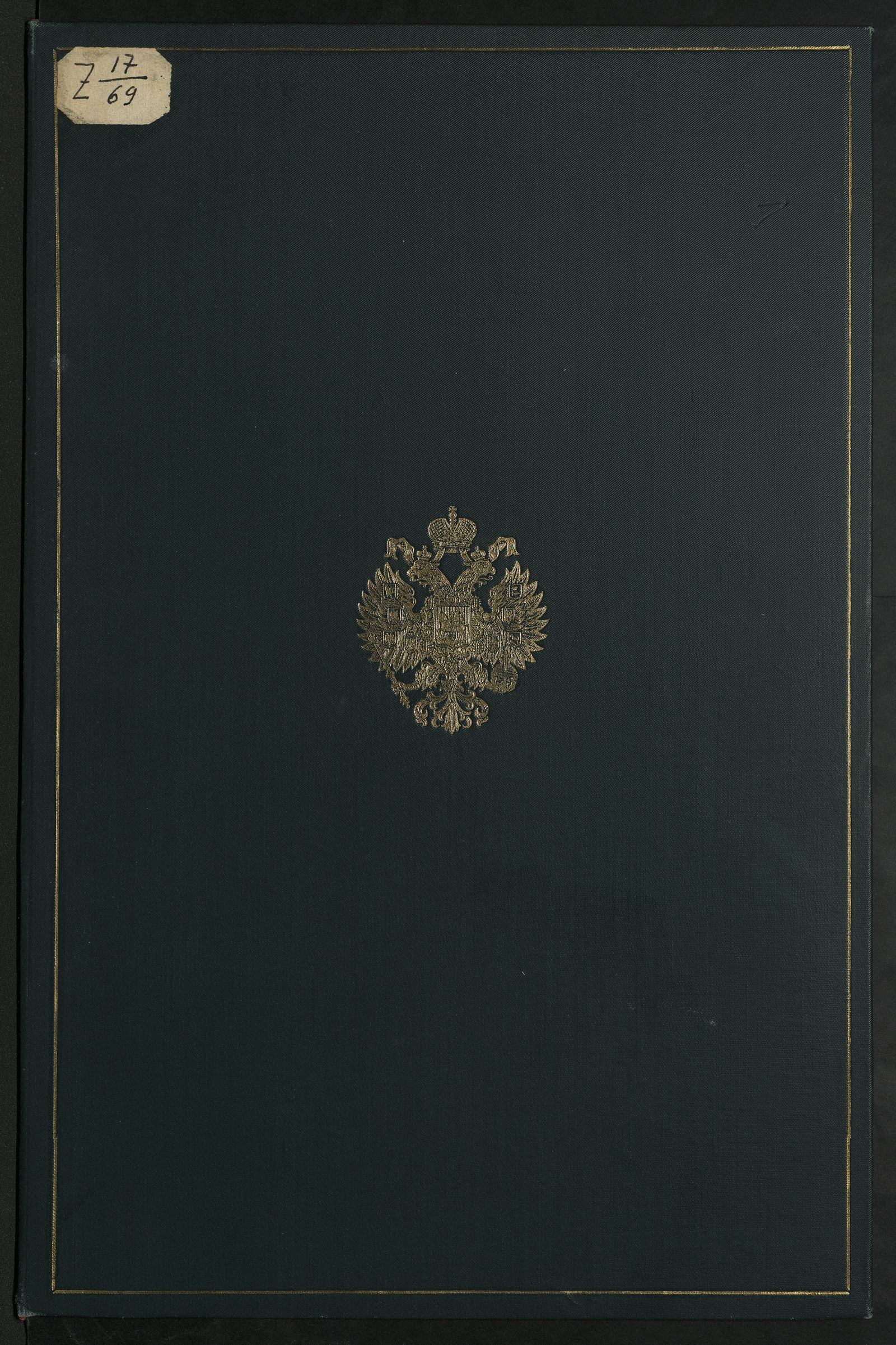 Изображение книги Манифест. О разрешении её императорского величества, государыни императрицы Александры Федоровны от бремени дочерью, наречённою Анастасией, и об именовании новорожденной великой княжны её императорским высочеством