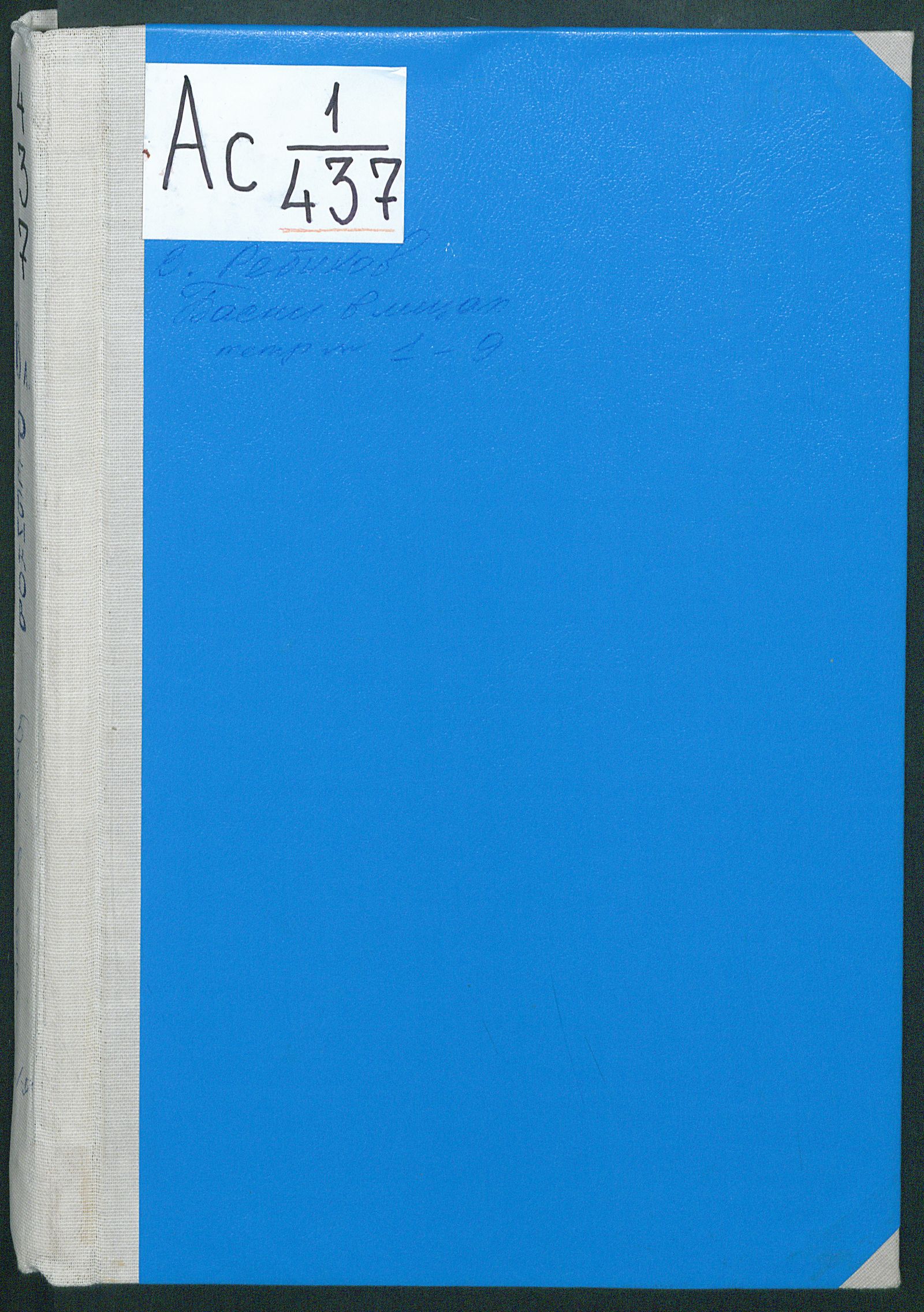 Изображение Басни в лицах