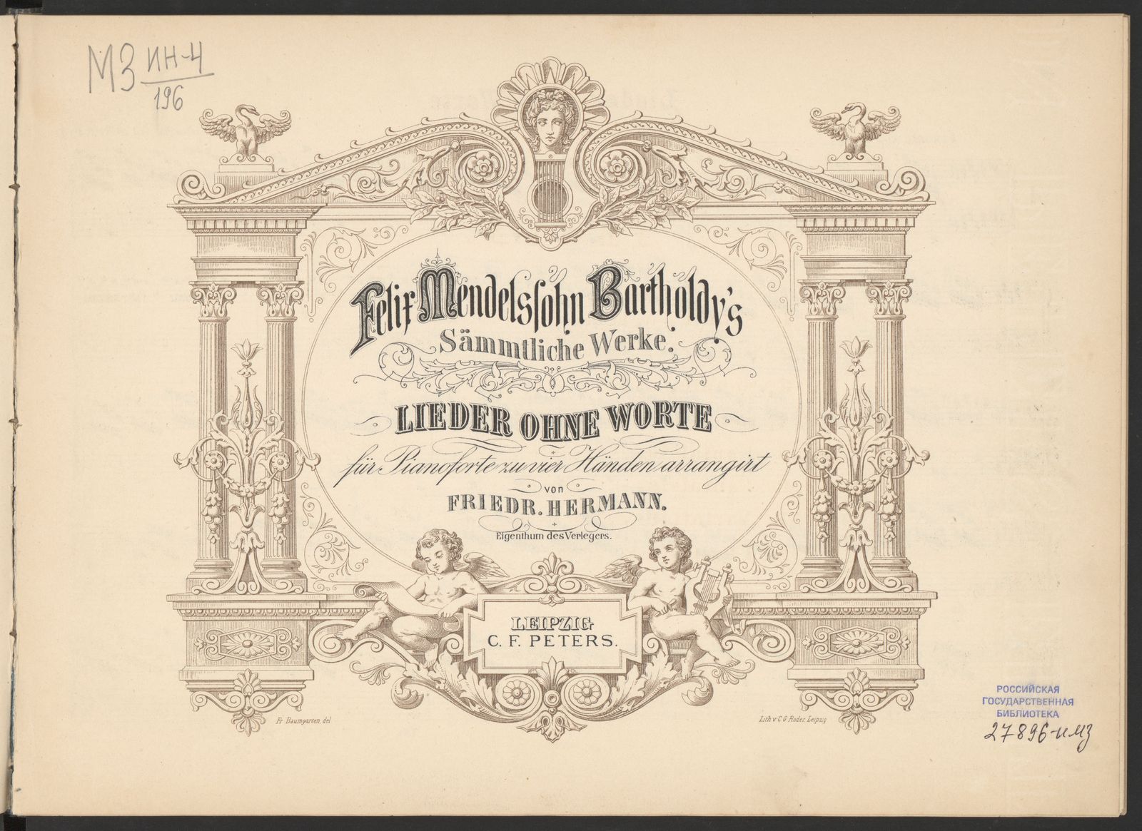 Изображение Lieder ohne Worte