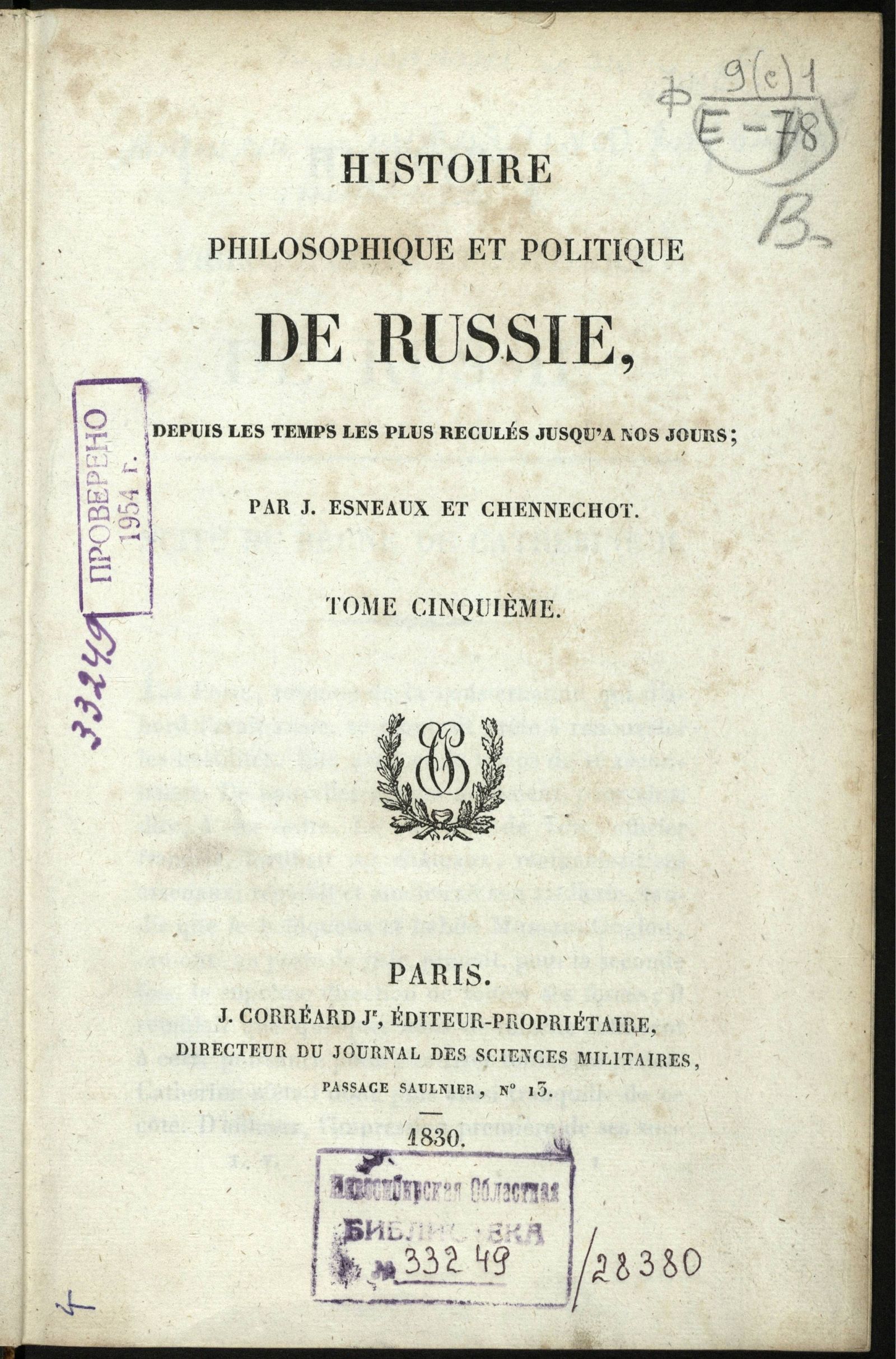 Изображение Histoire philosophique et politique de Russie depuis les temps les plus reculés jusqu'à nos jours. T. 5