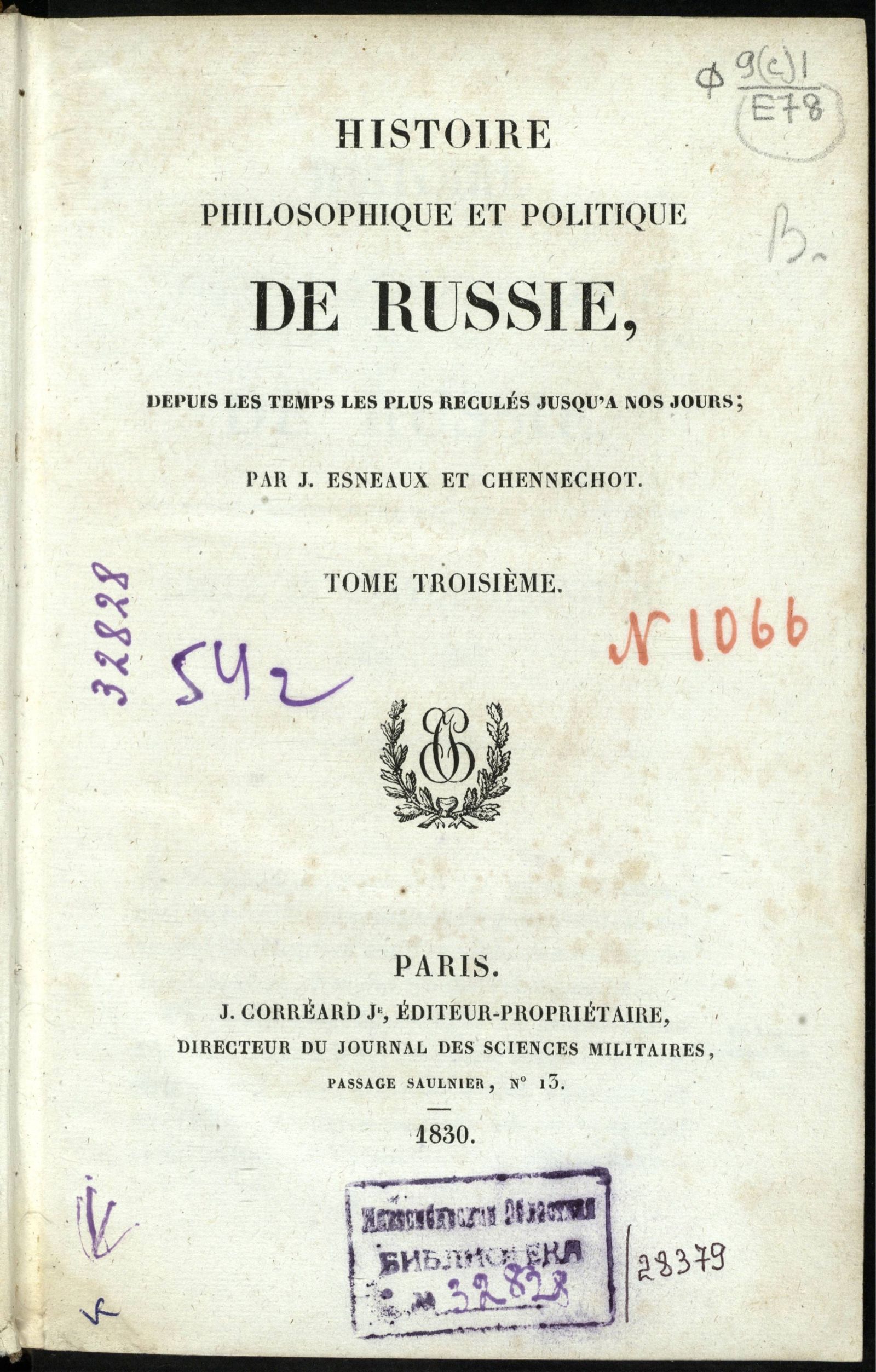 Изображение Histoire philosophique et politique de Russie depuis les temps les plus reculés jusqu'à nos jours. T. 3