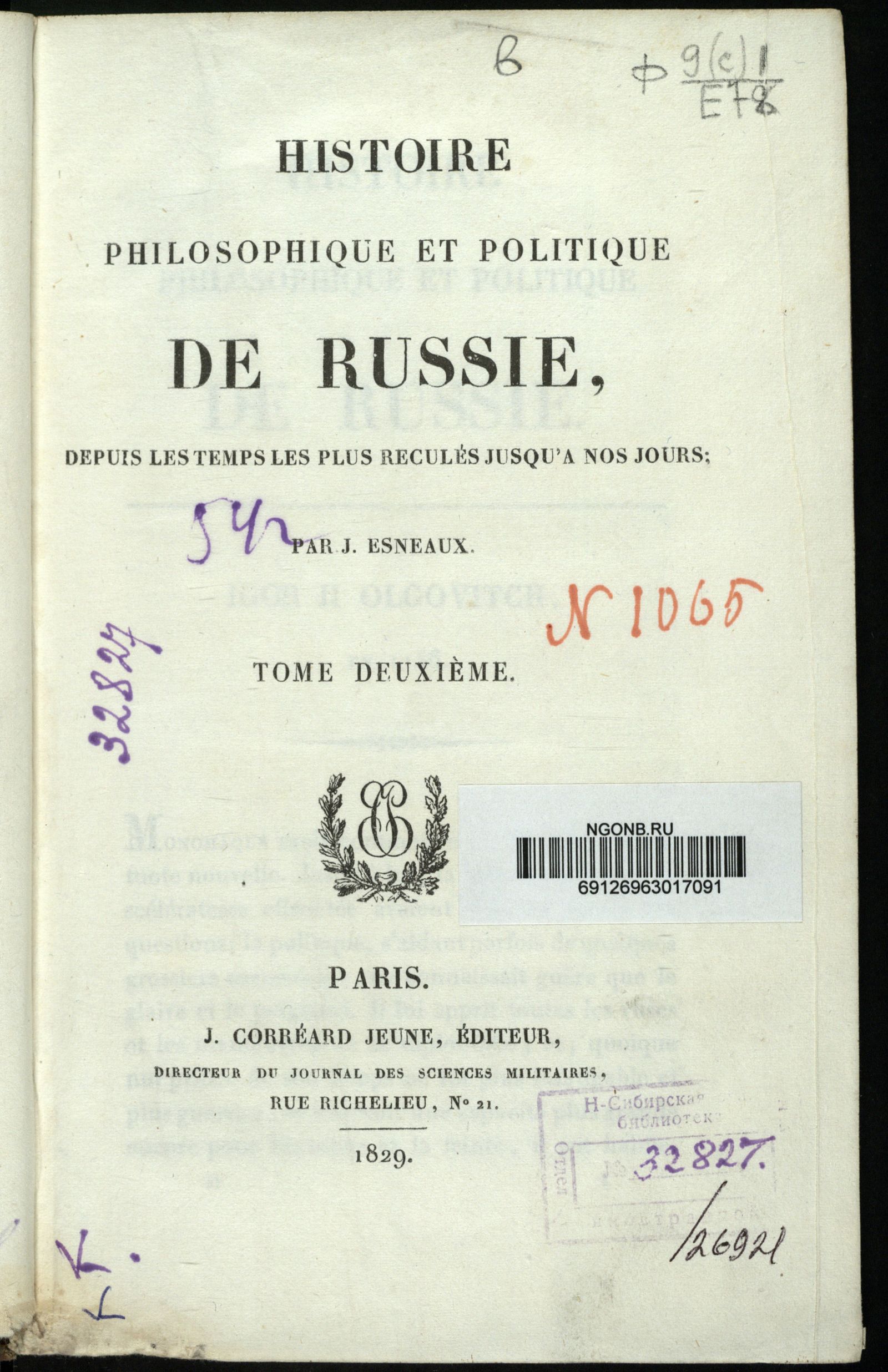 Изображение Histoire philosophique et politique de Russie depuis les temps les plus reculés jusqu'à nos jours. T. 2