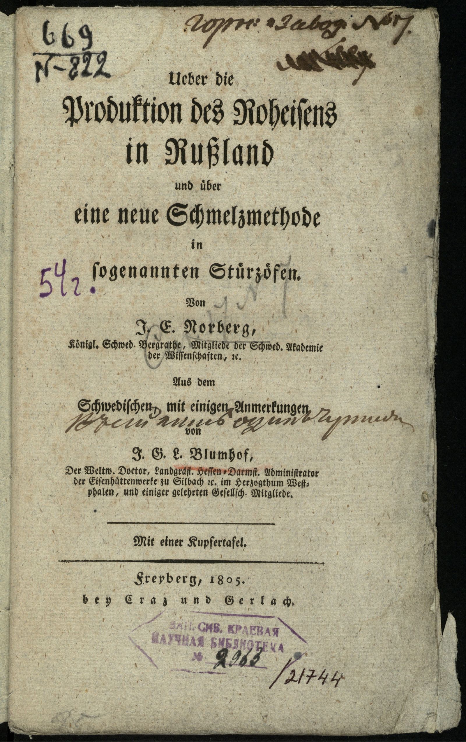Изображение книги Ueber die Produktion des Roheisens in Rußland und über eine neue Schmelzmethode in sogenannten Stürzöfen