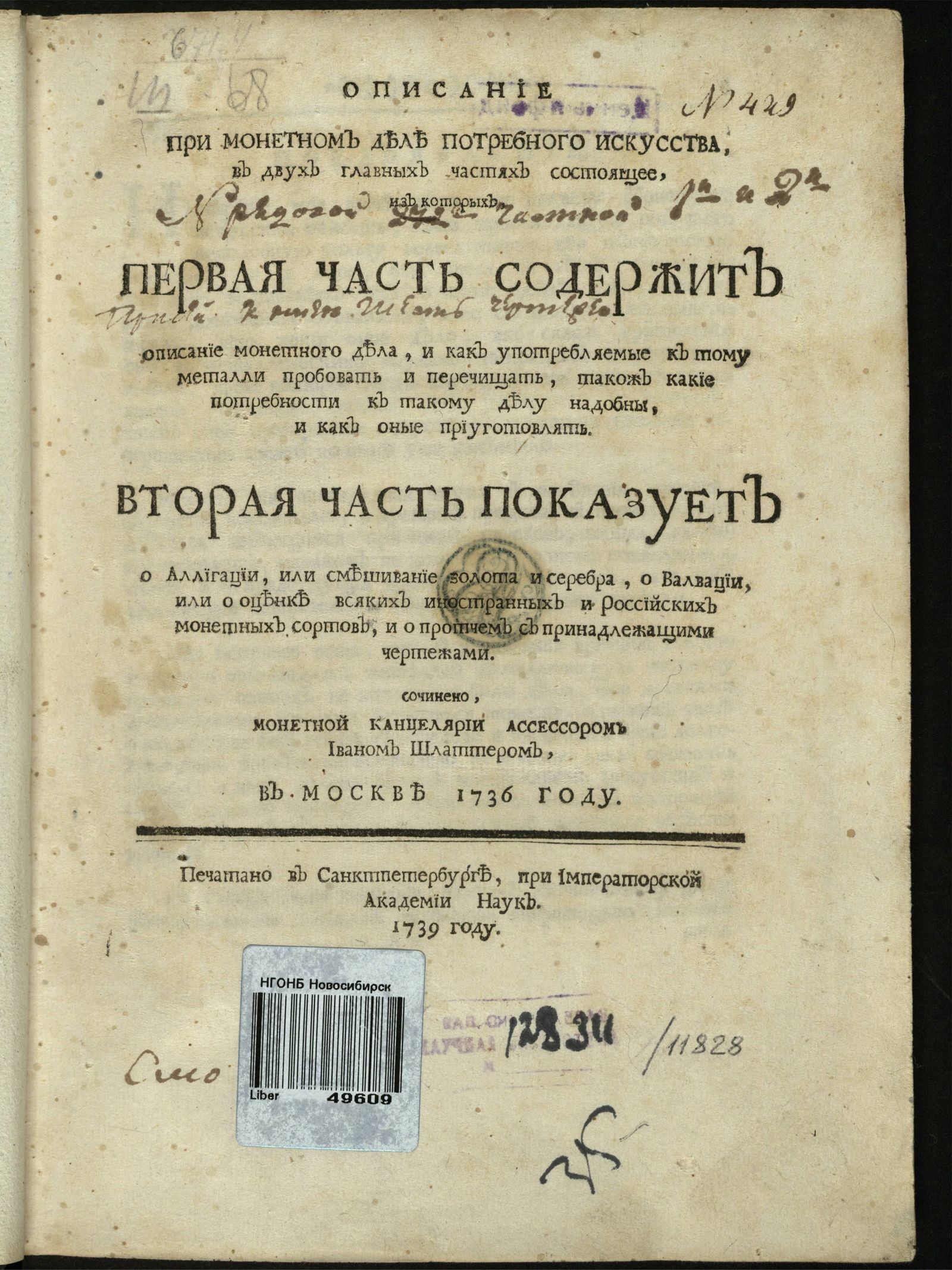 Изображение Описание при монетном деле потребного искусства