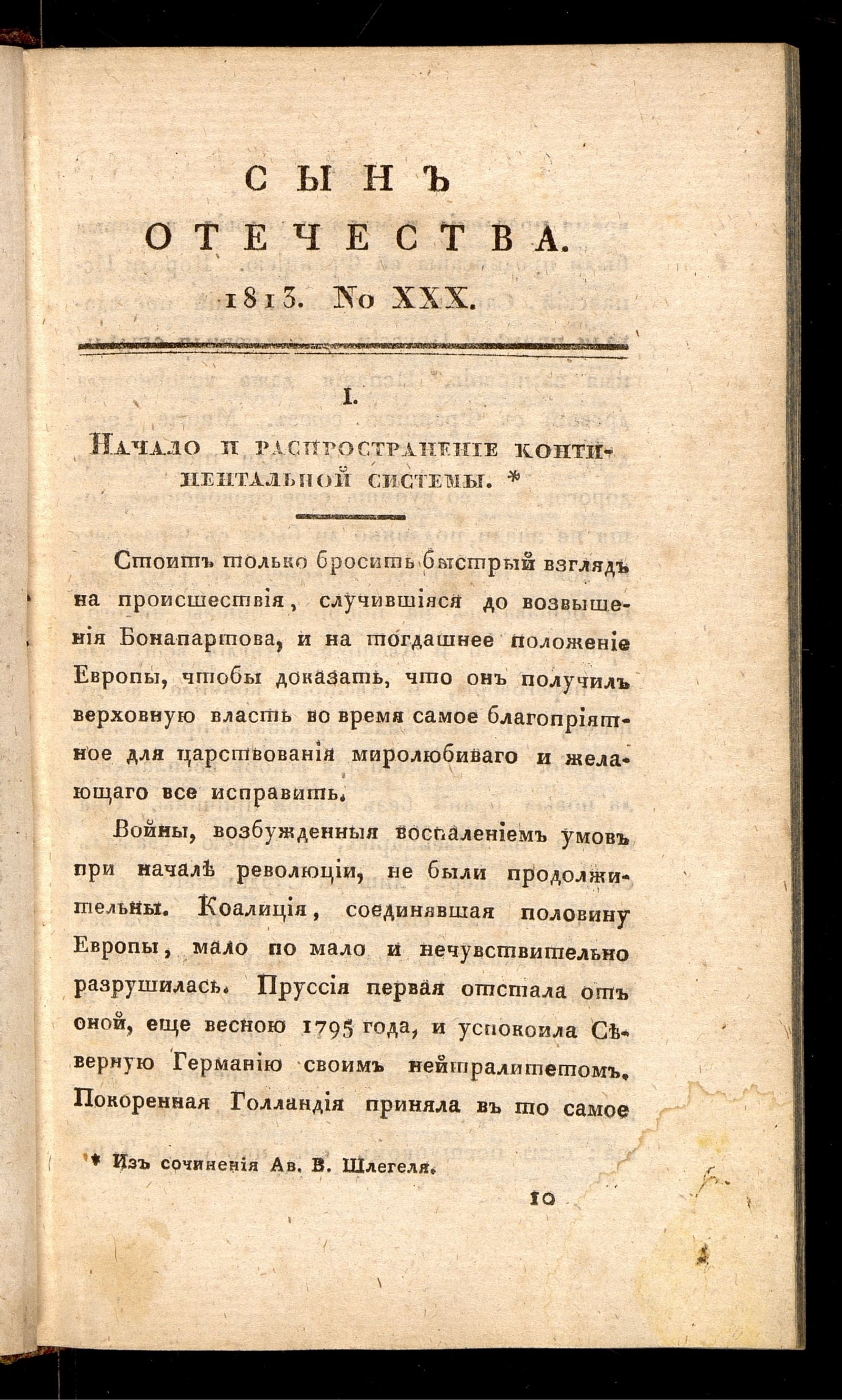 Изображение книги Сын отечества. Ч. 7, № 30