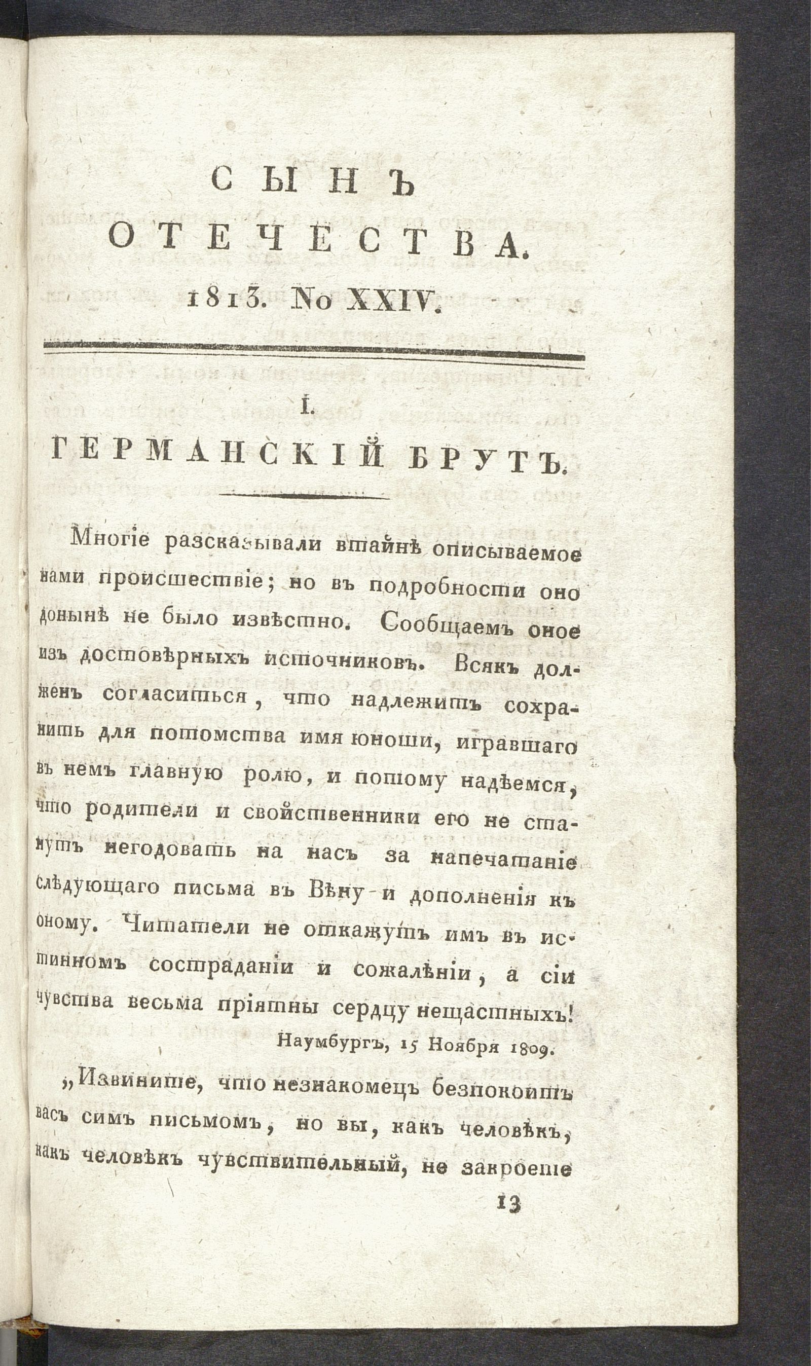 Изображение книги Сын отечества. Ч. 6, № 24