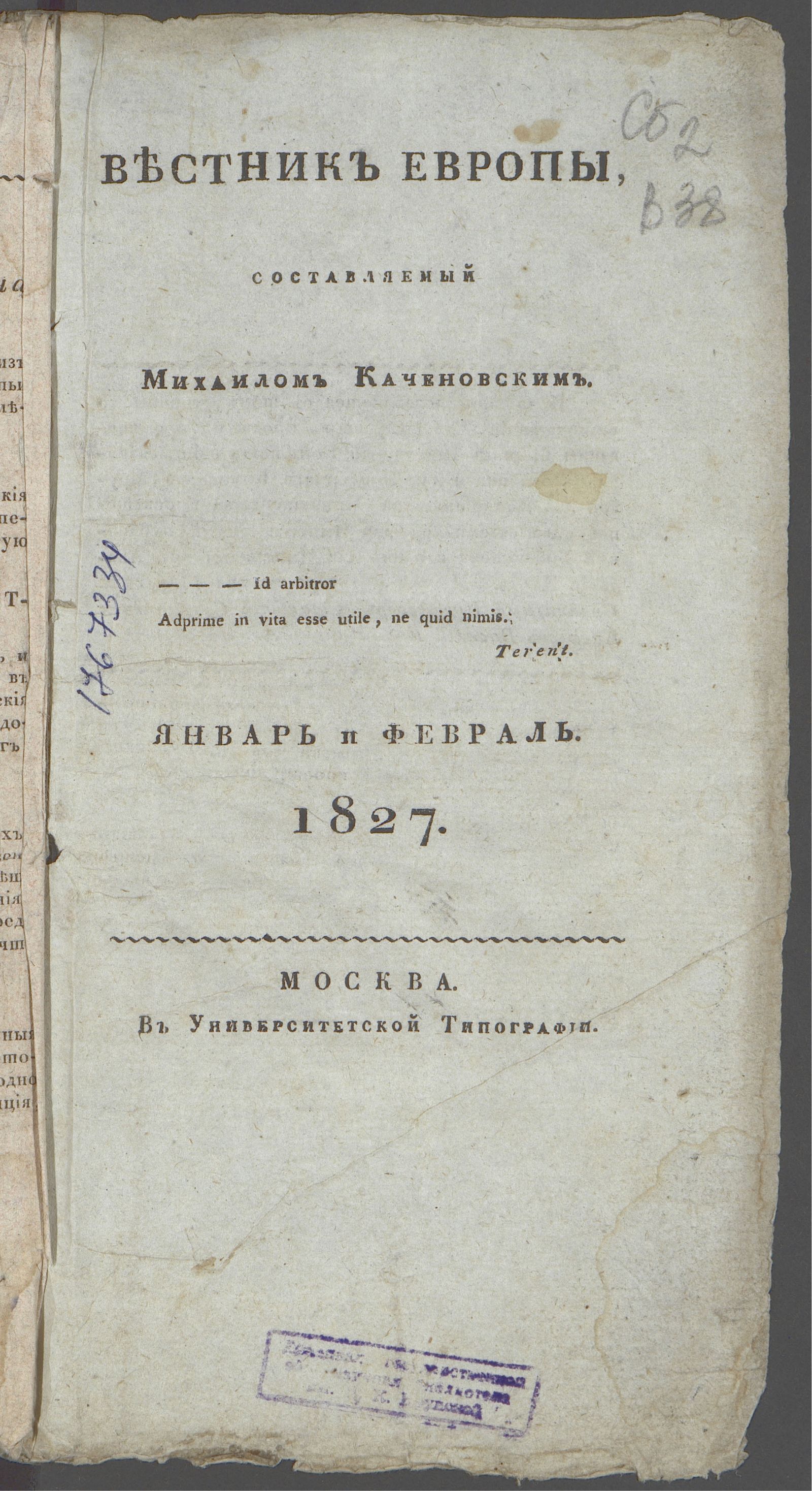 Изображение книги Вестник Европы. 1827, № 1 (январь)