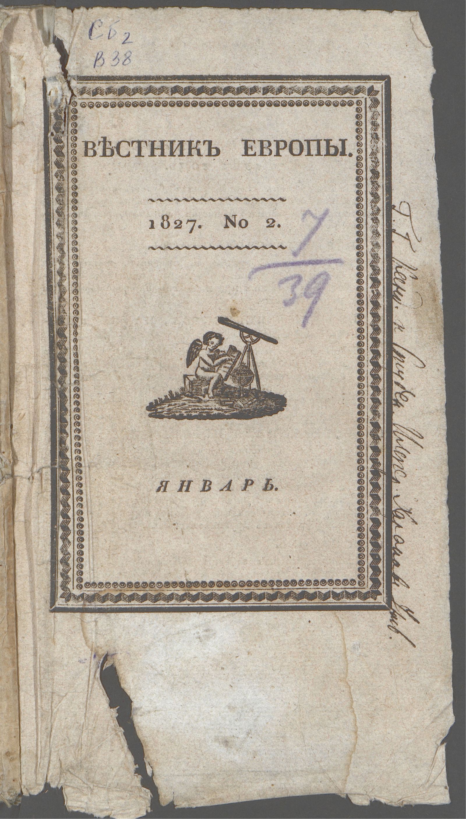 Изображение книги Вестник Европы. 1827, № 2 (январь)