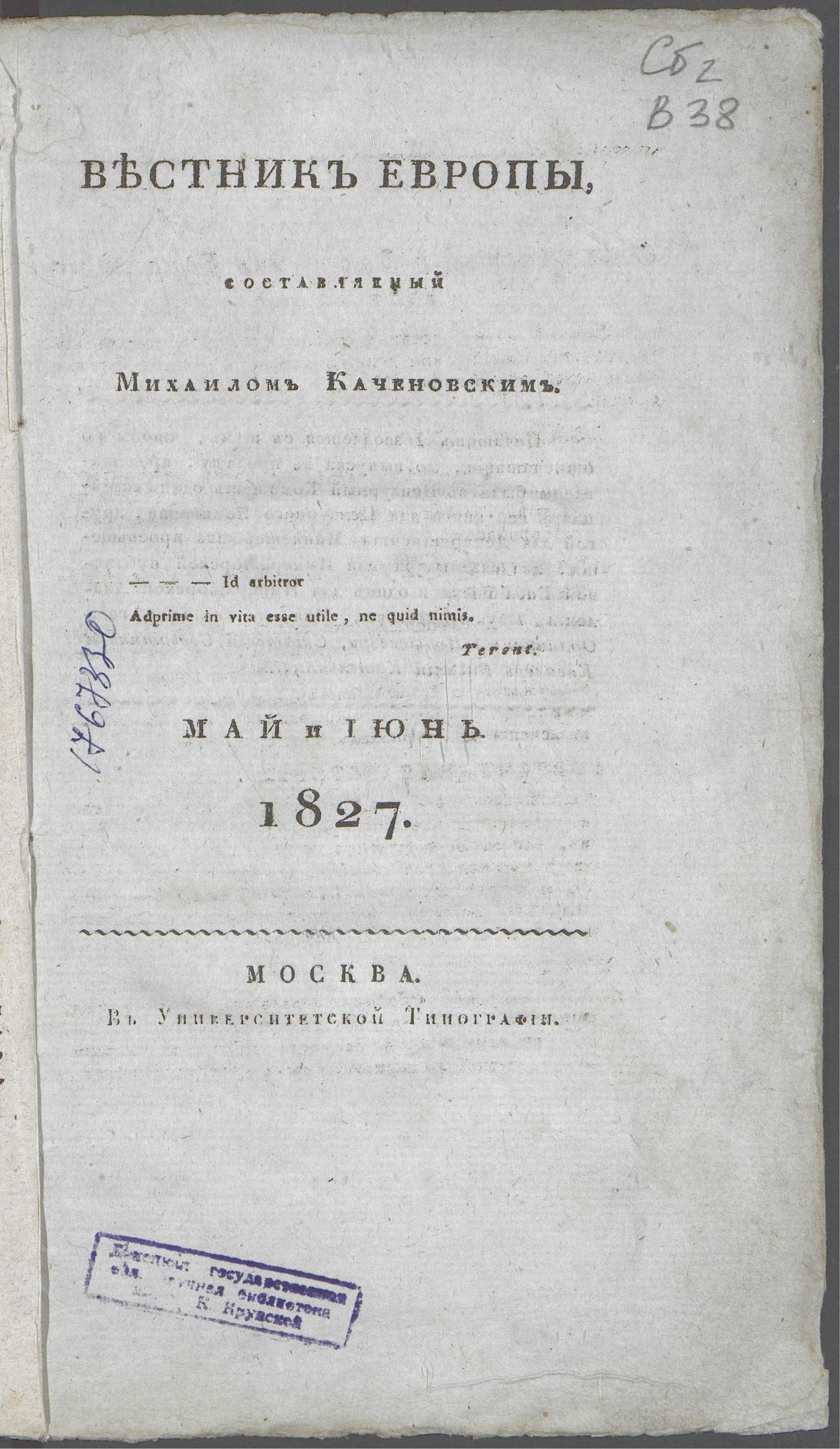 Изображение книги Вестник Европы. 1827, № 9 (май)