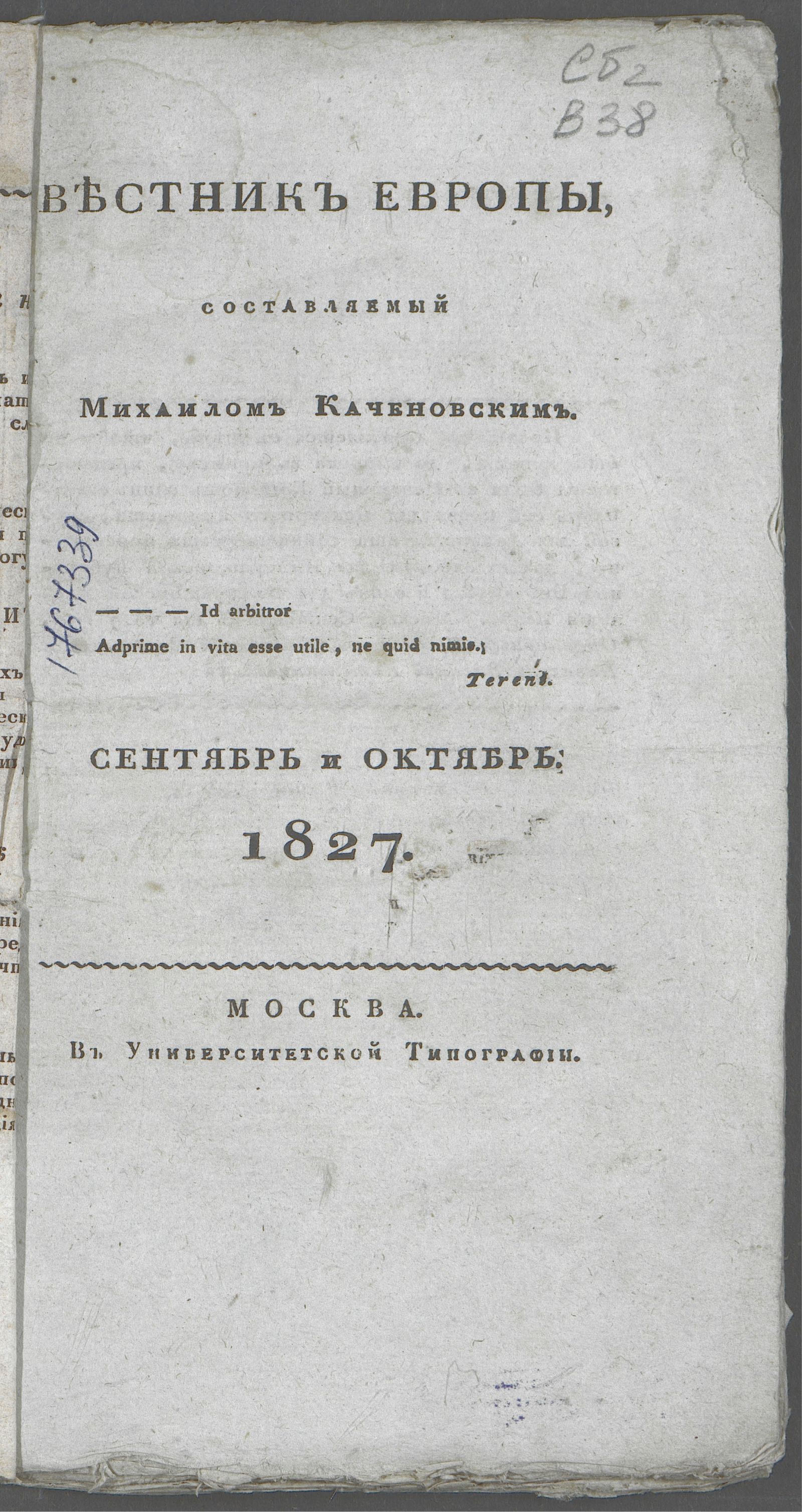 Изображение книги Вестник Европы. 1827, № 17 (сентябрь)