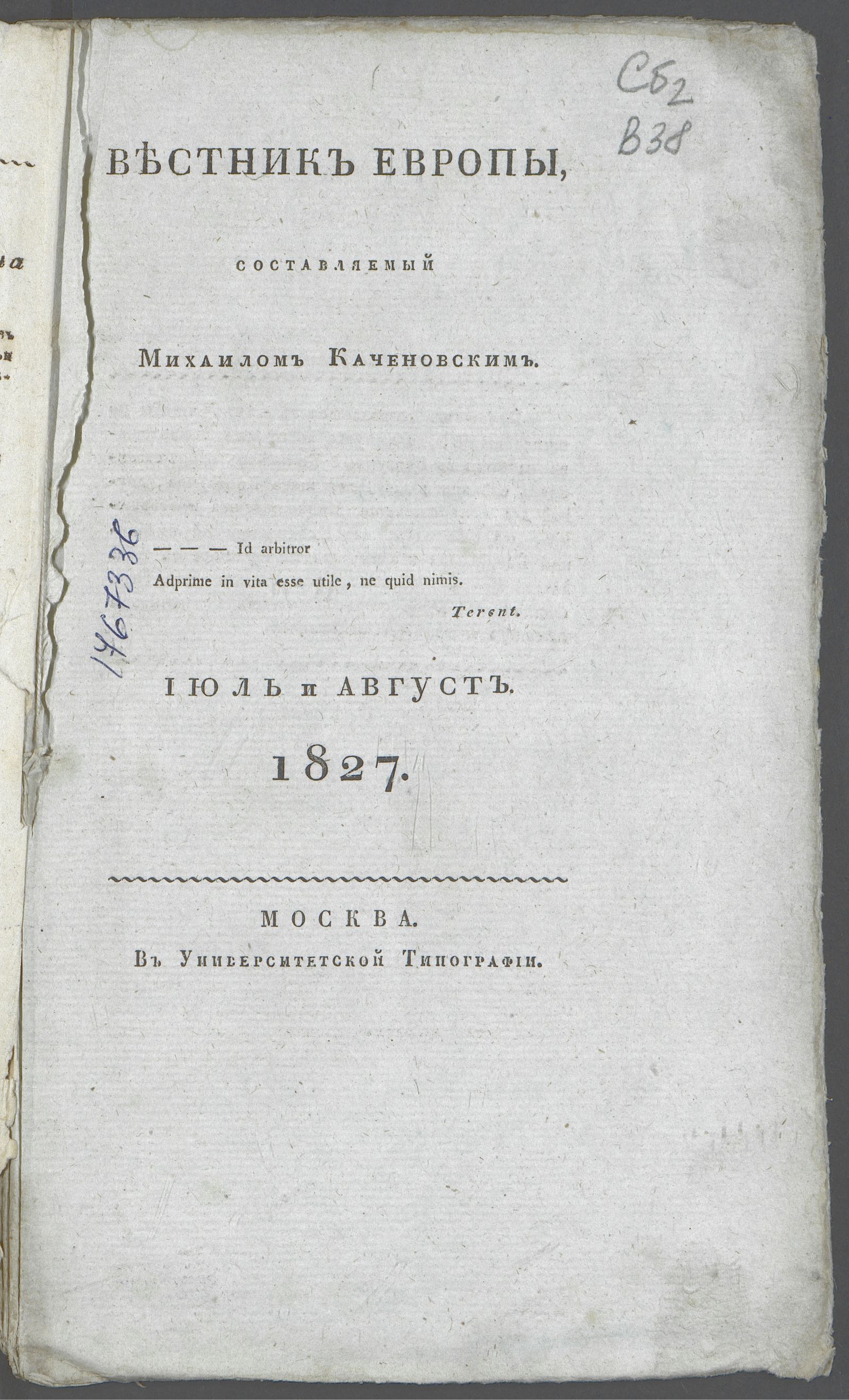 Изображение книги Вестник Европы. 1827, № 13 (июль)