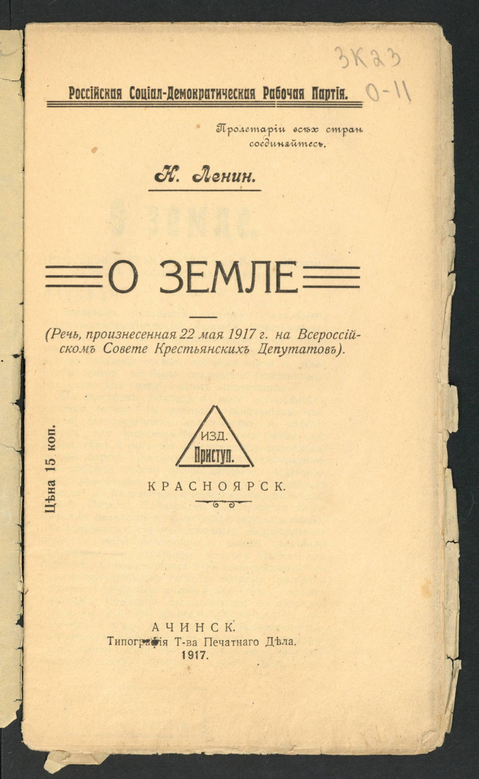 Изображение О земле