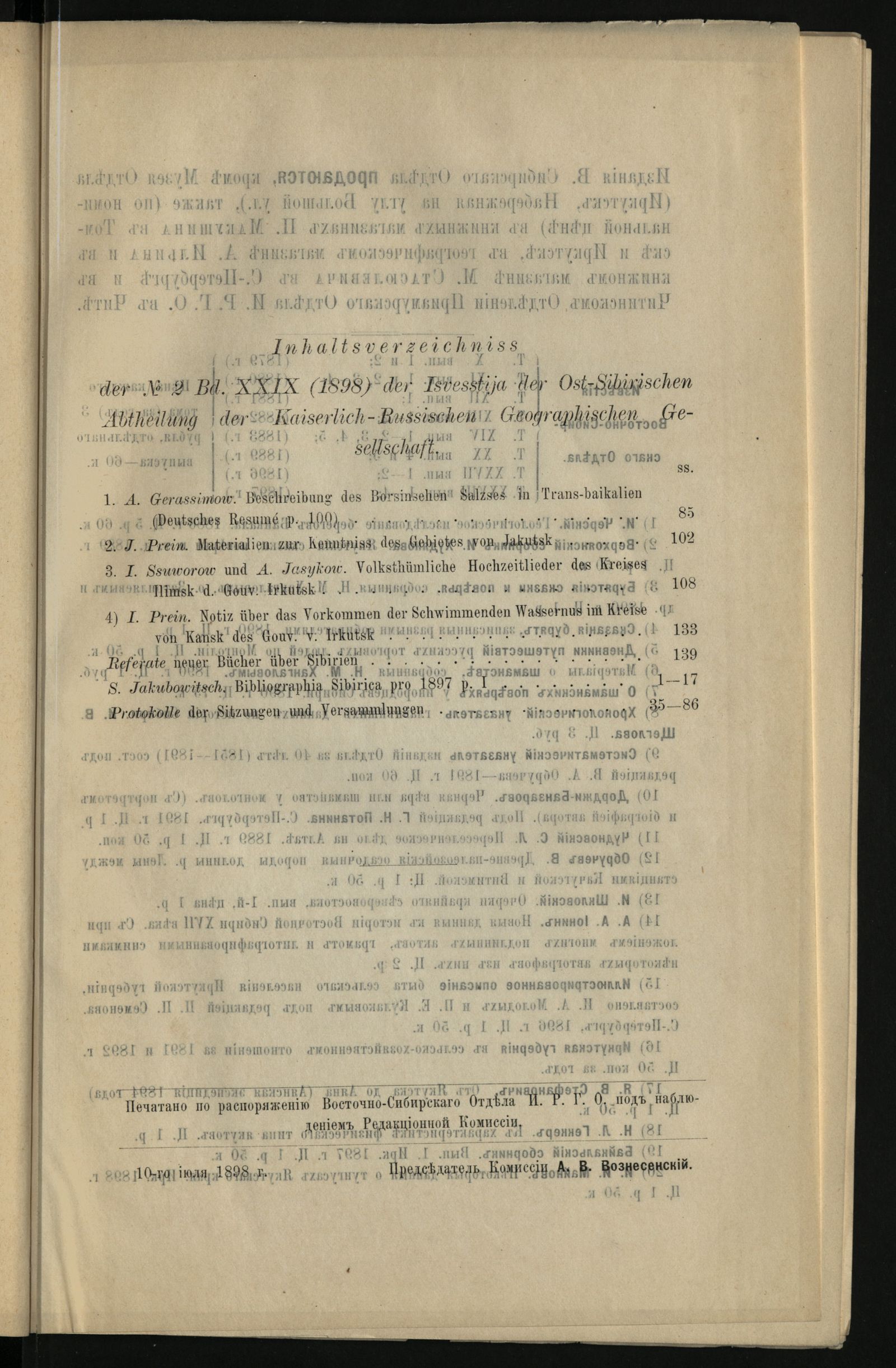 Изображение Известия Восточно-Сибирского отдела Императорского Русского географического общества,. Т. 29, 1898, № 2
