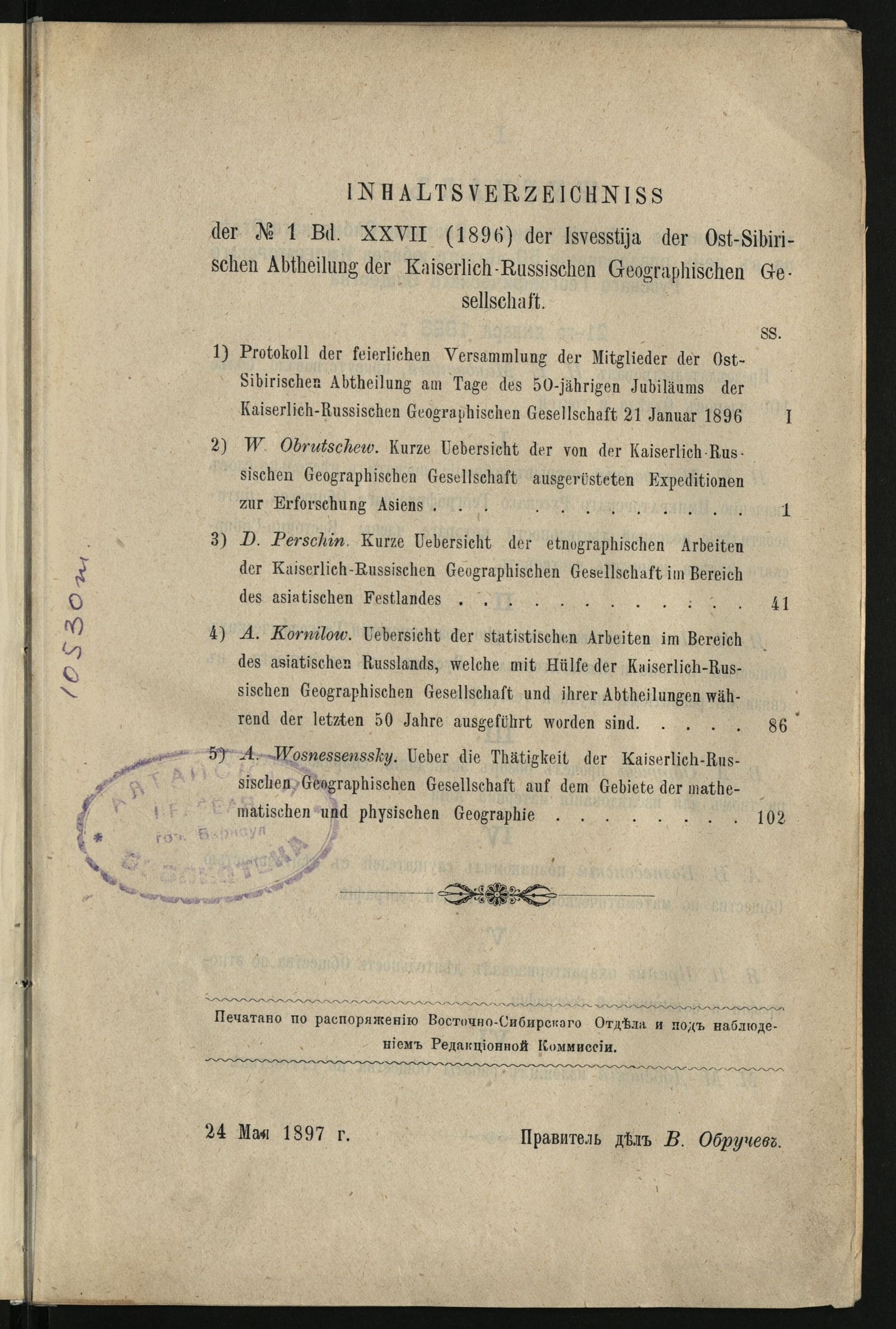 Изображение Известия Восточно-Сибирского отдела Императорского Русского географического общества,. Т. 27, 1896, № 1