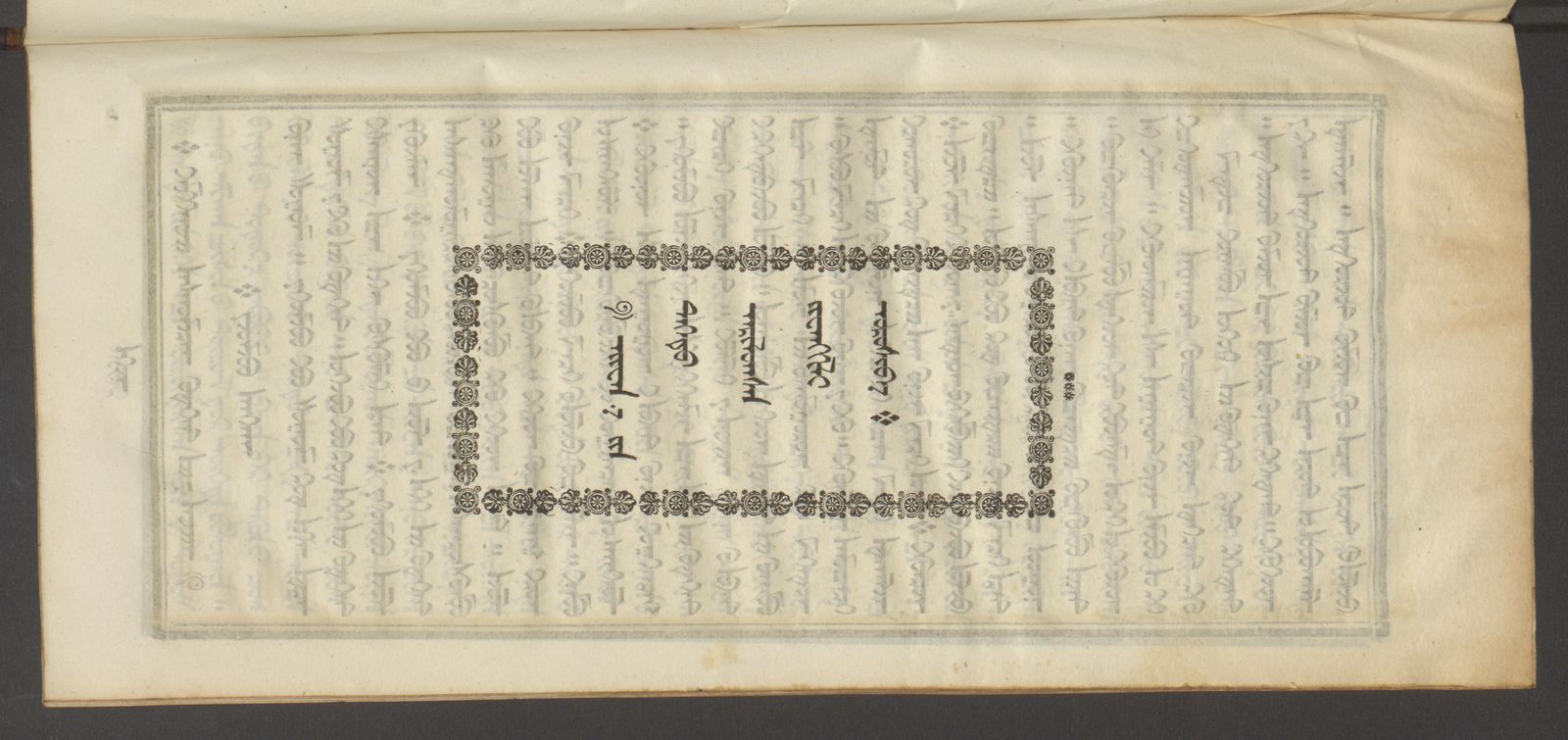 Изображение книги iivan-a-yin degedü ariluγsan yevanggili orosiba