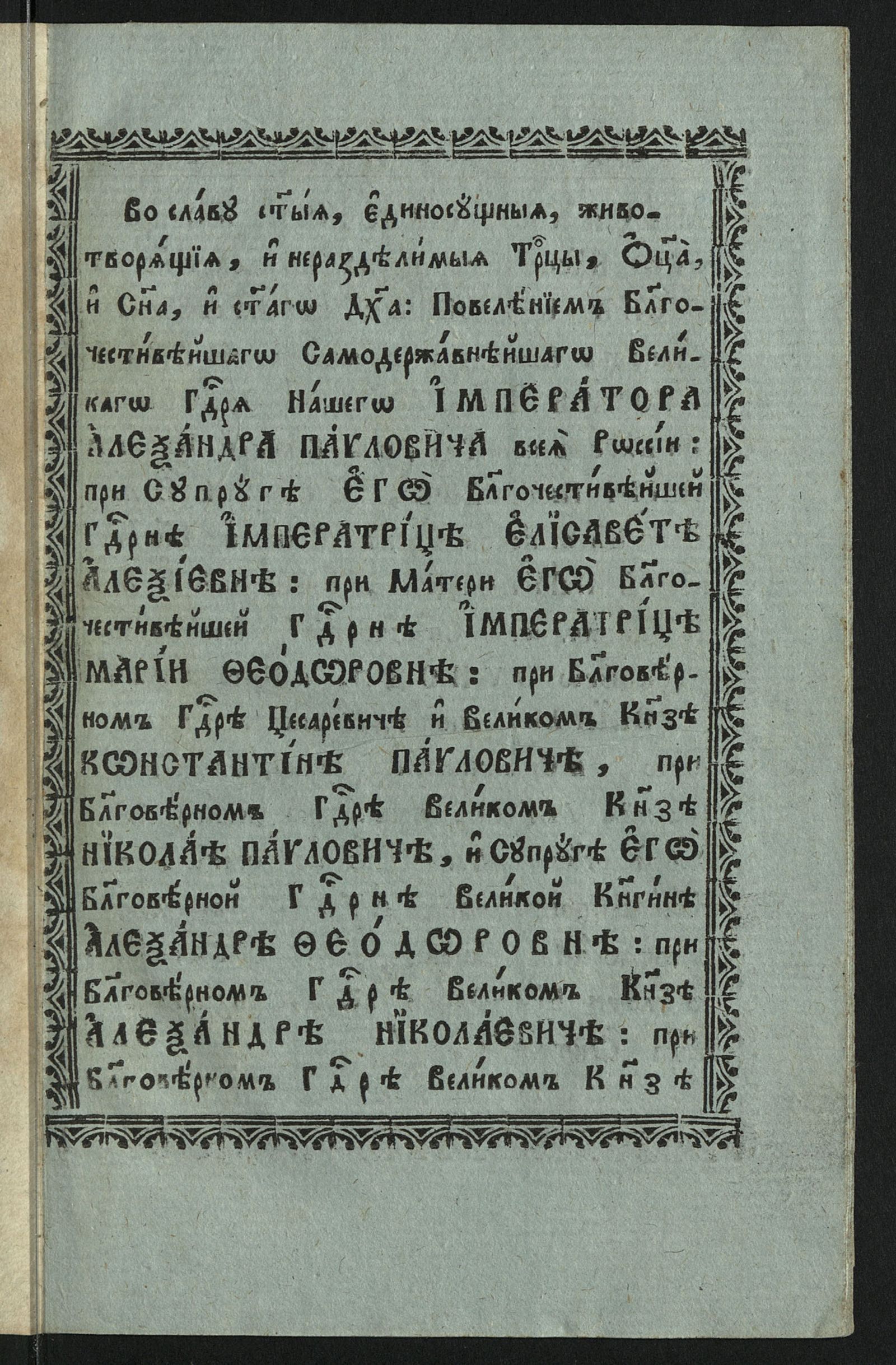 Изображение книги Слова святаго Макария Египетскаго