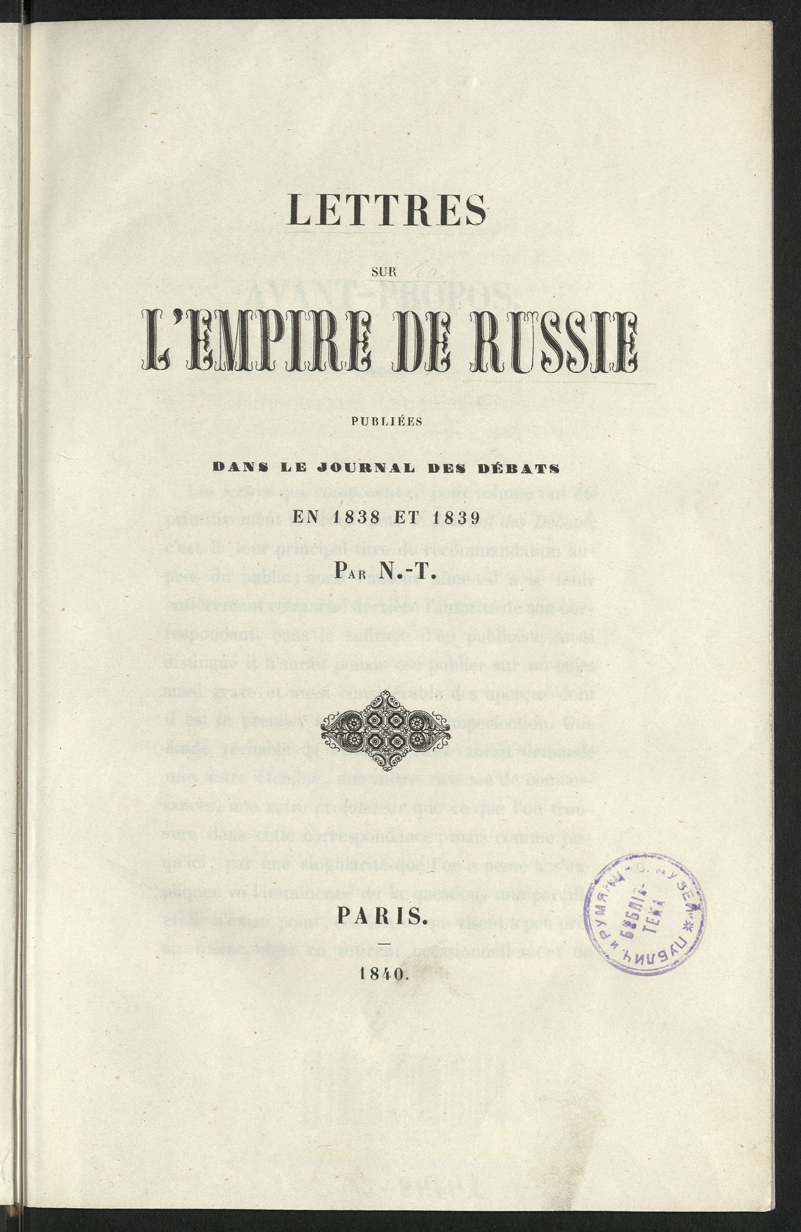 Изображение книги Lettres sur l'empire de Russie: publiées dans Le journal des débats en 1838 et 1839