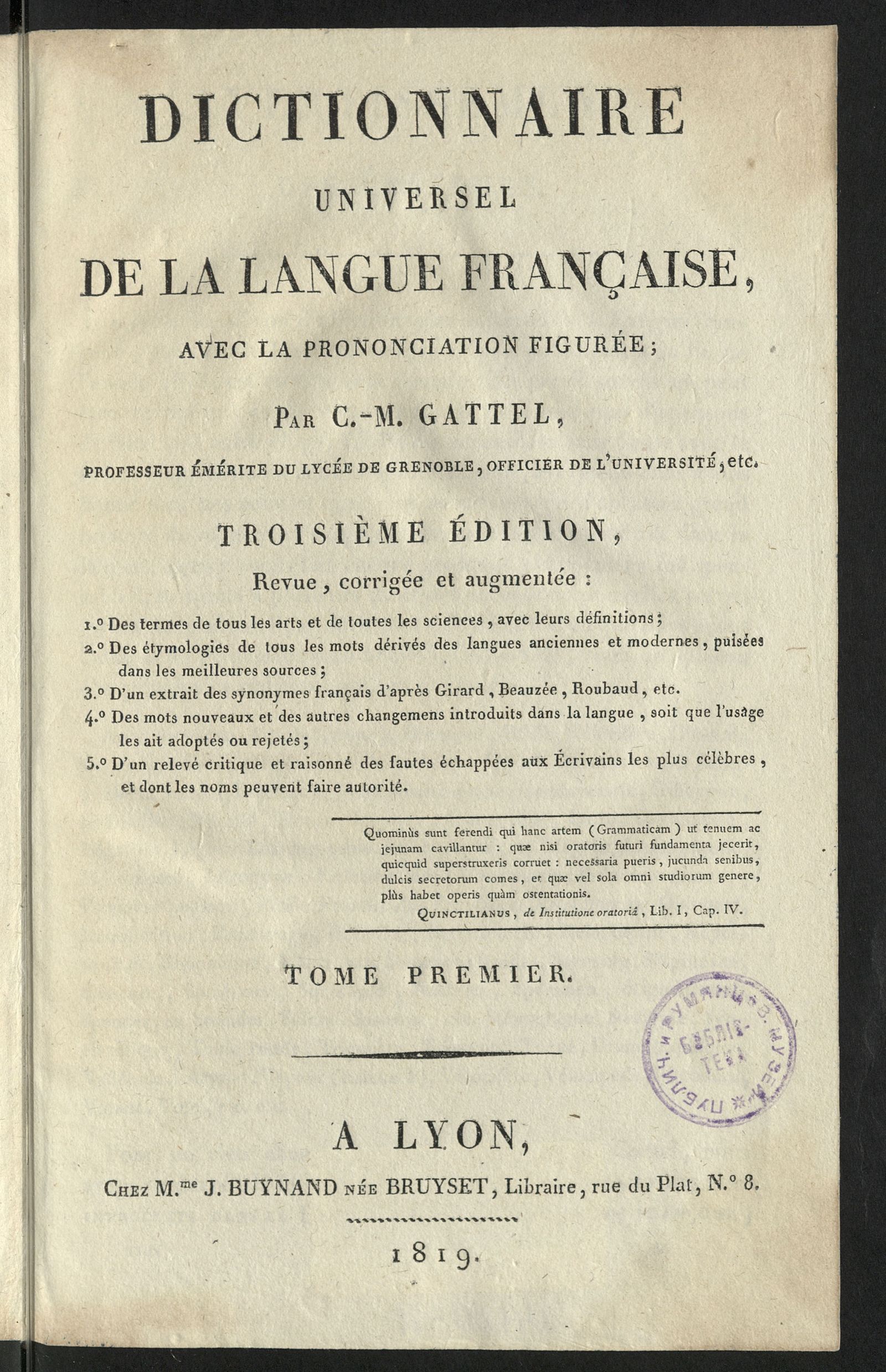 Изображение книги Dictionnaire universel de la langue française. Т. 1