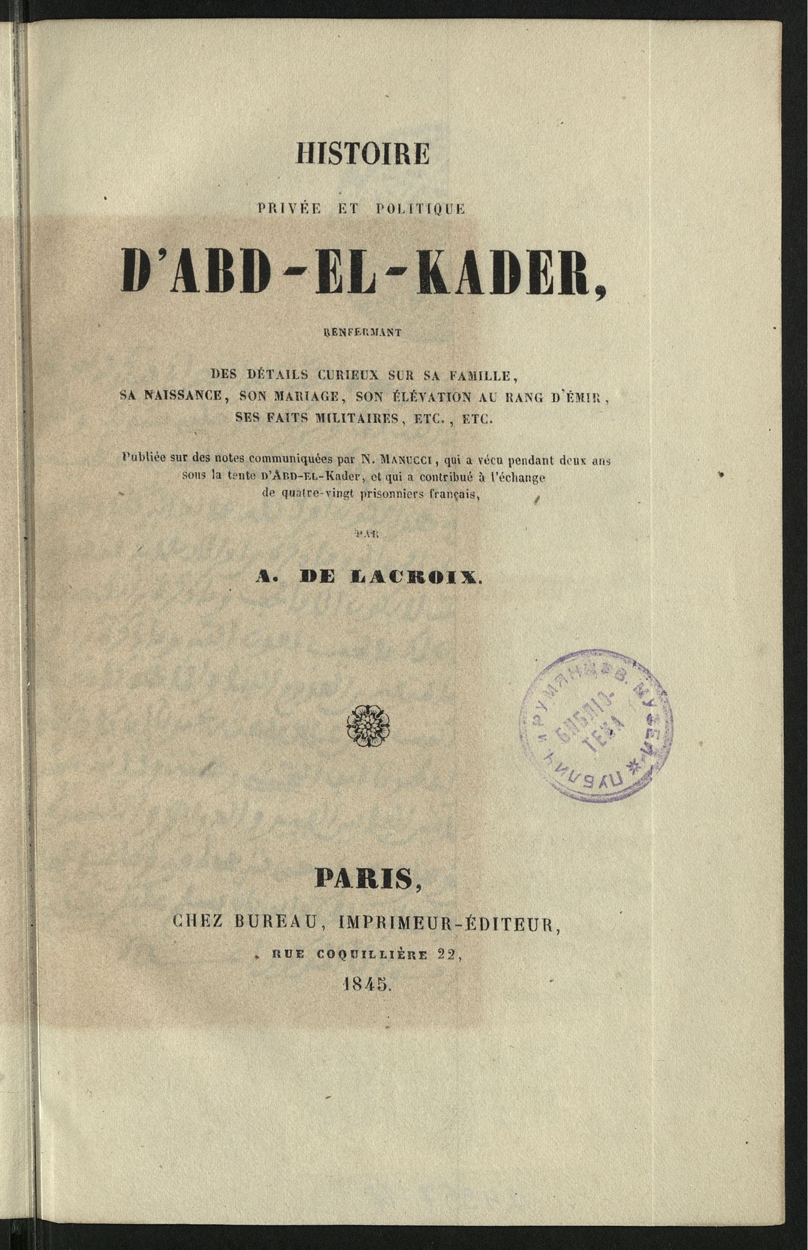 Изображение книги Histoire privée et politique d'Abd-el-Kader