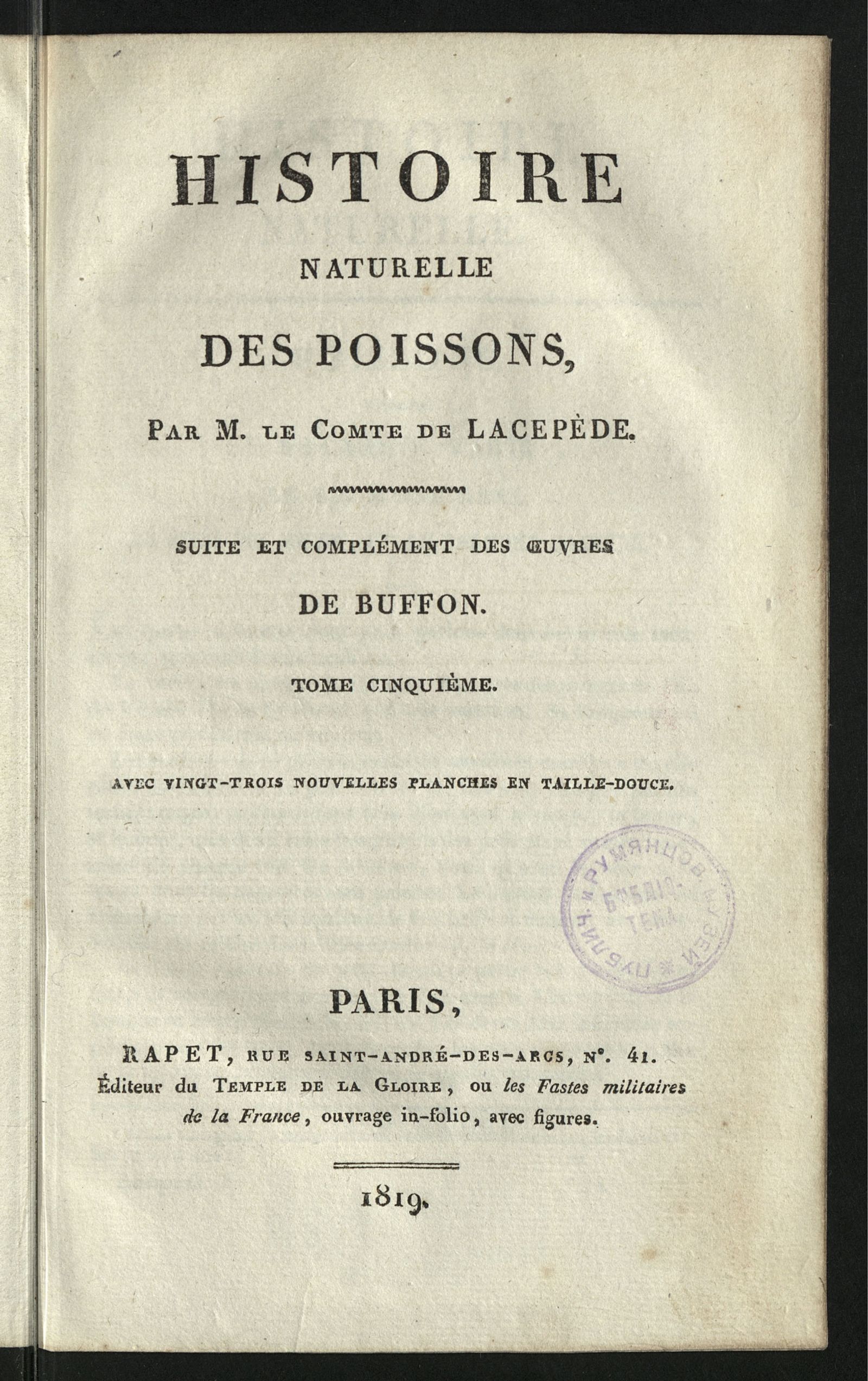 Изображение Histoire naturelle des poissons. T. 5