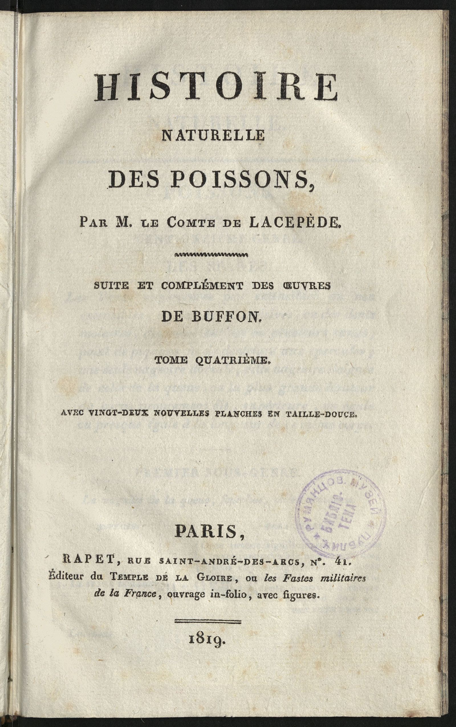 Изображение Histoire naturelle des poissons. T. 4