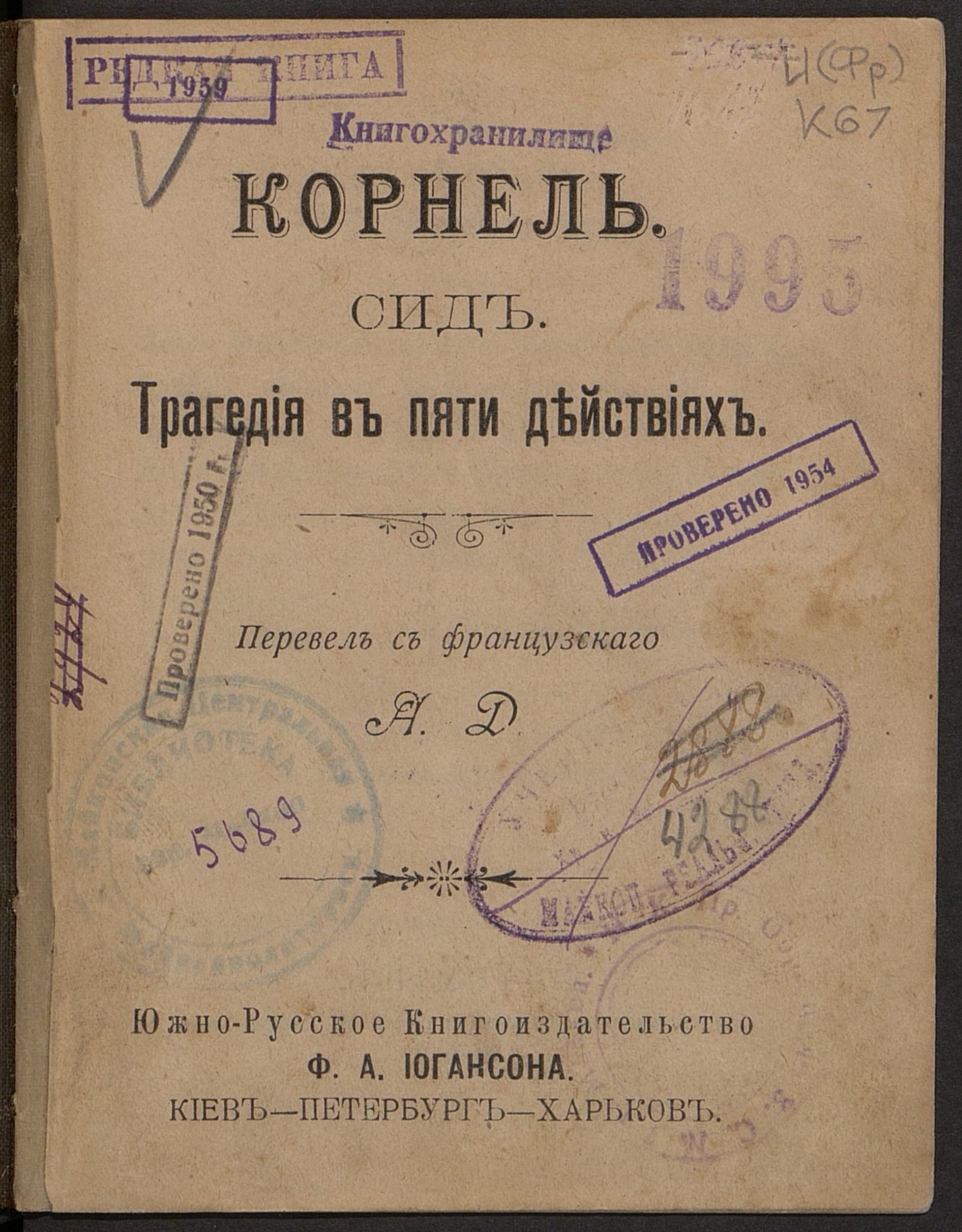 Изображение Сид