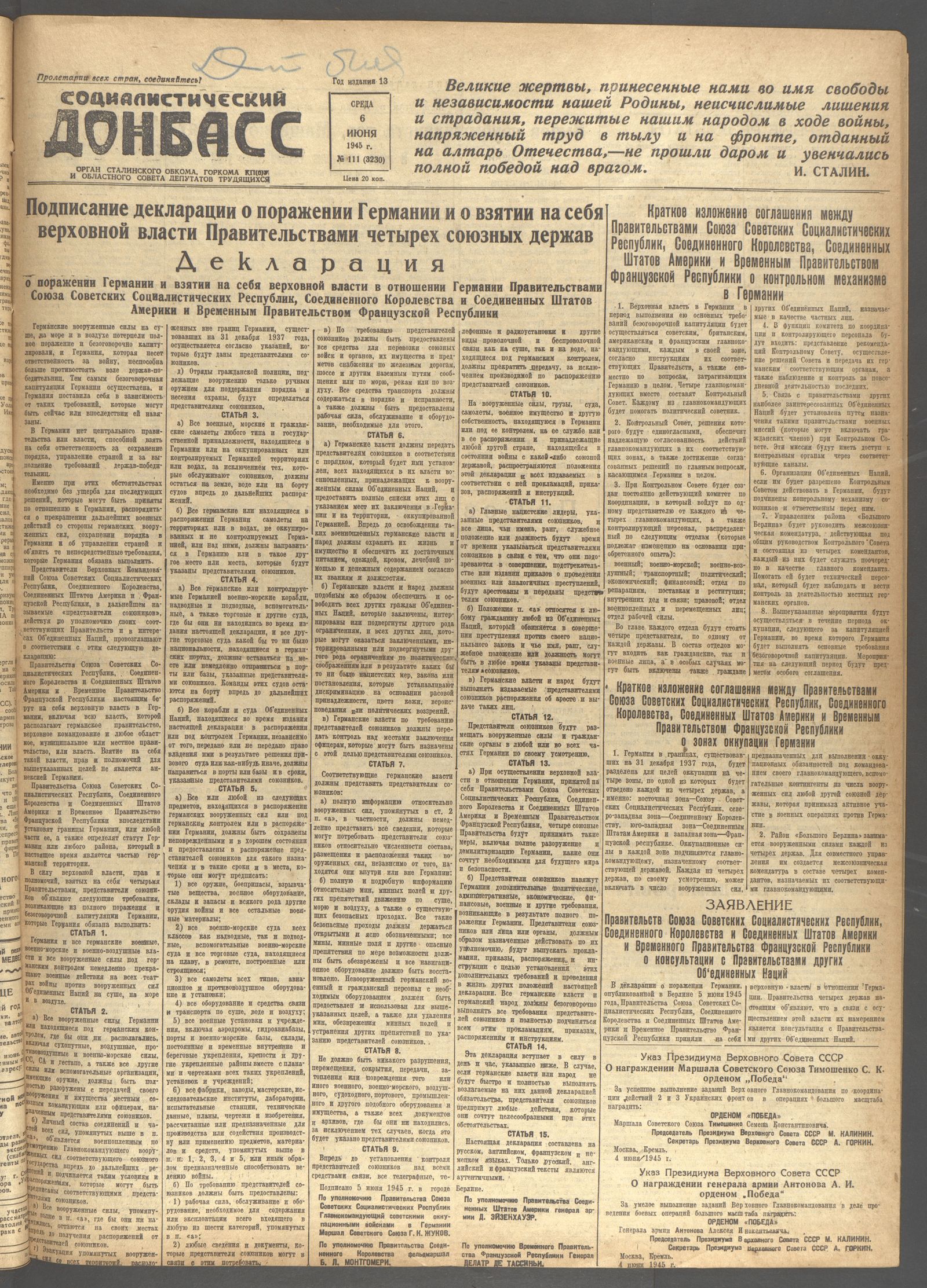 Изображение Социалистический Донбасс. – 1945, № 111 (3230) (6 июня, среда)