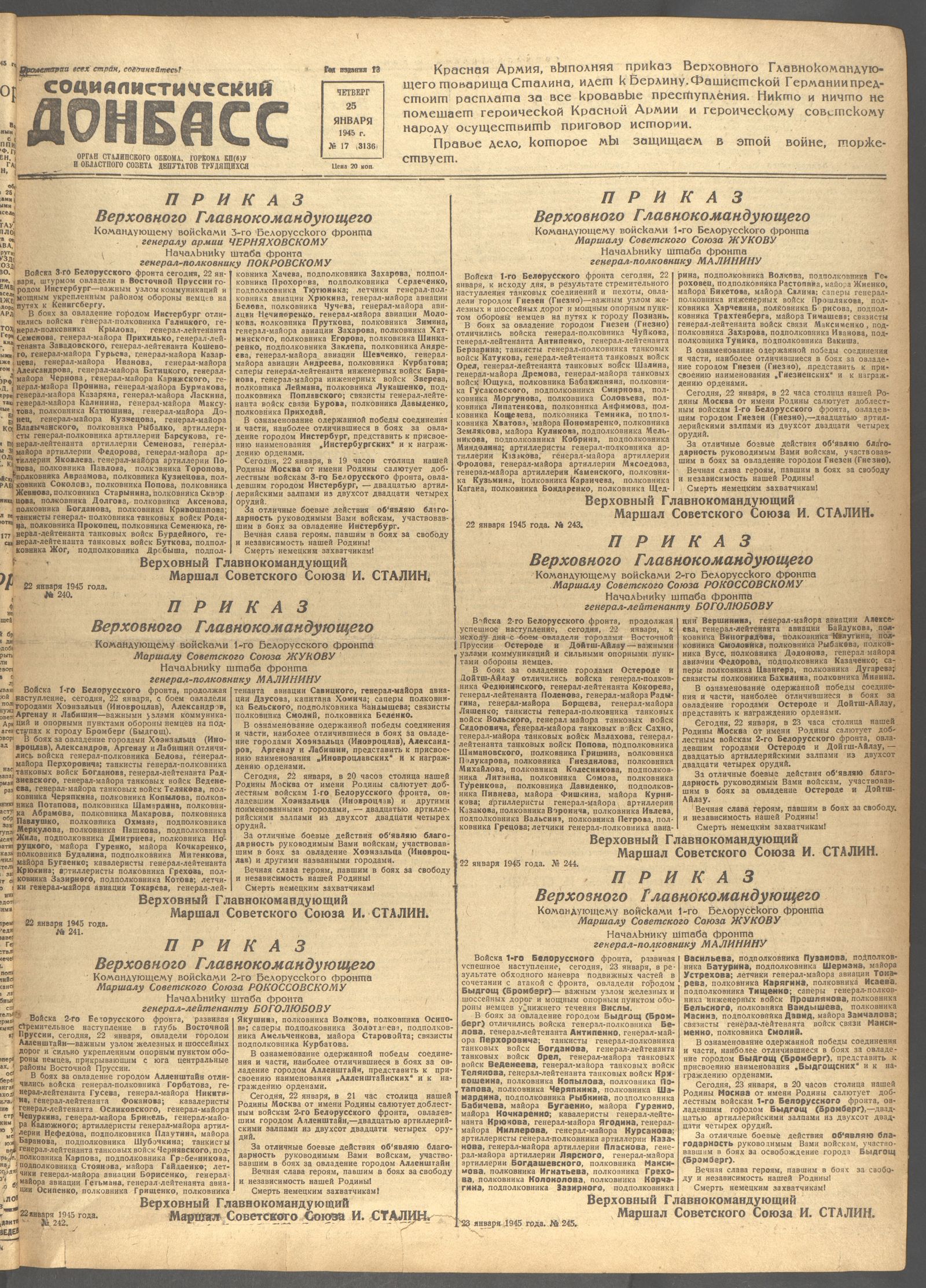 Изображение Социалистический Донбасс. – 1945, № 17 (3136) (25 января, четверг)