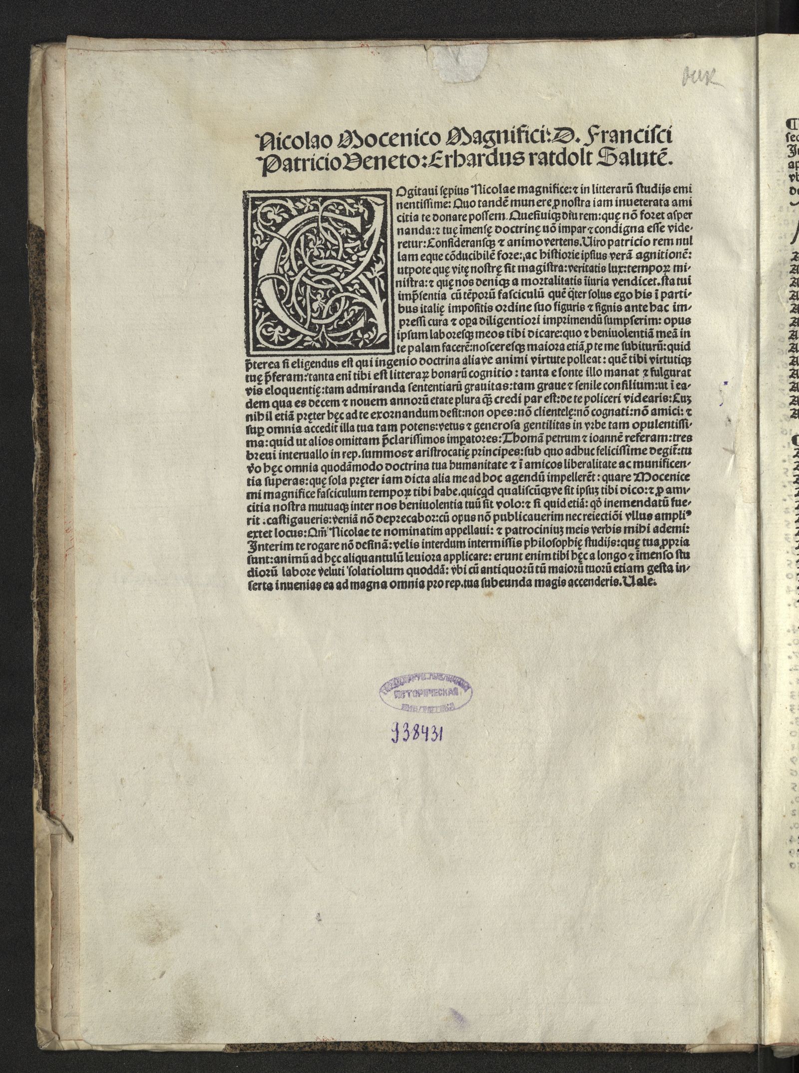 Изображение Fasciculus temporum