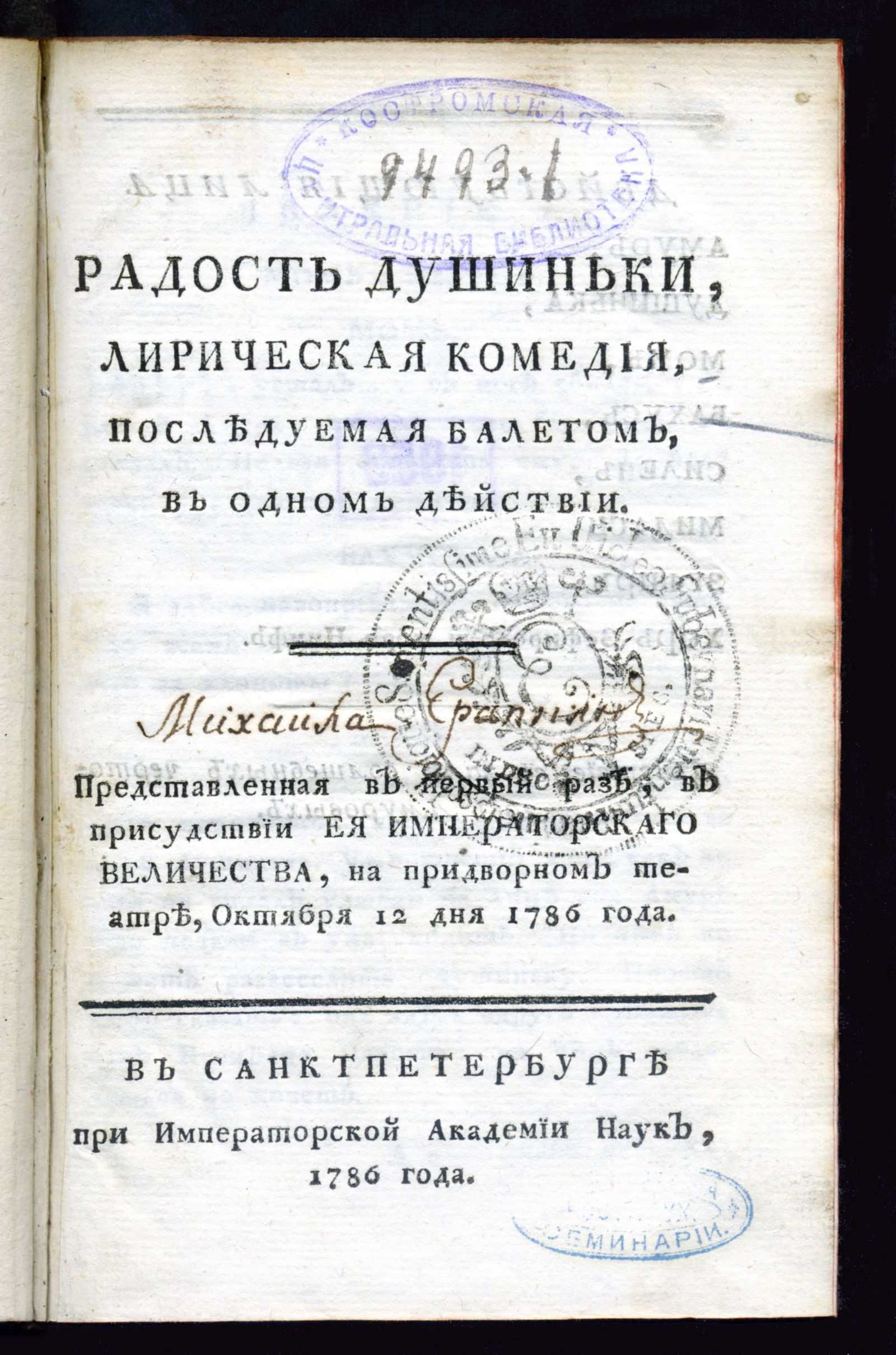 Изображение книги Радость Душиньки