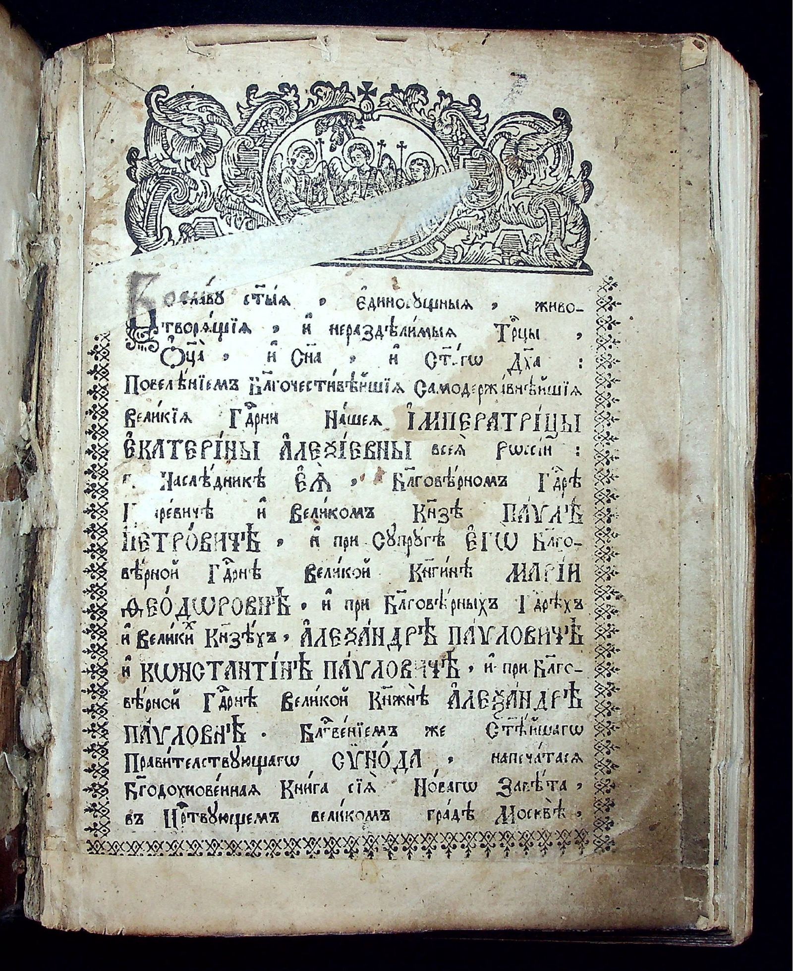 Изображение Новый Завет