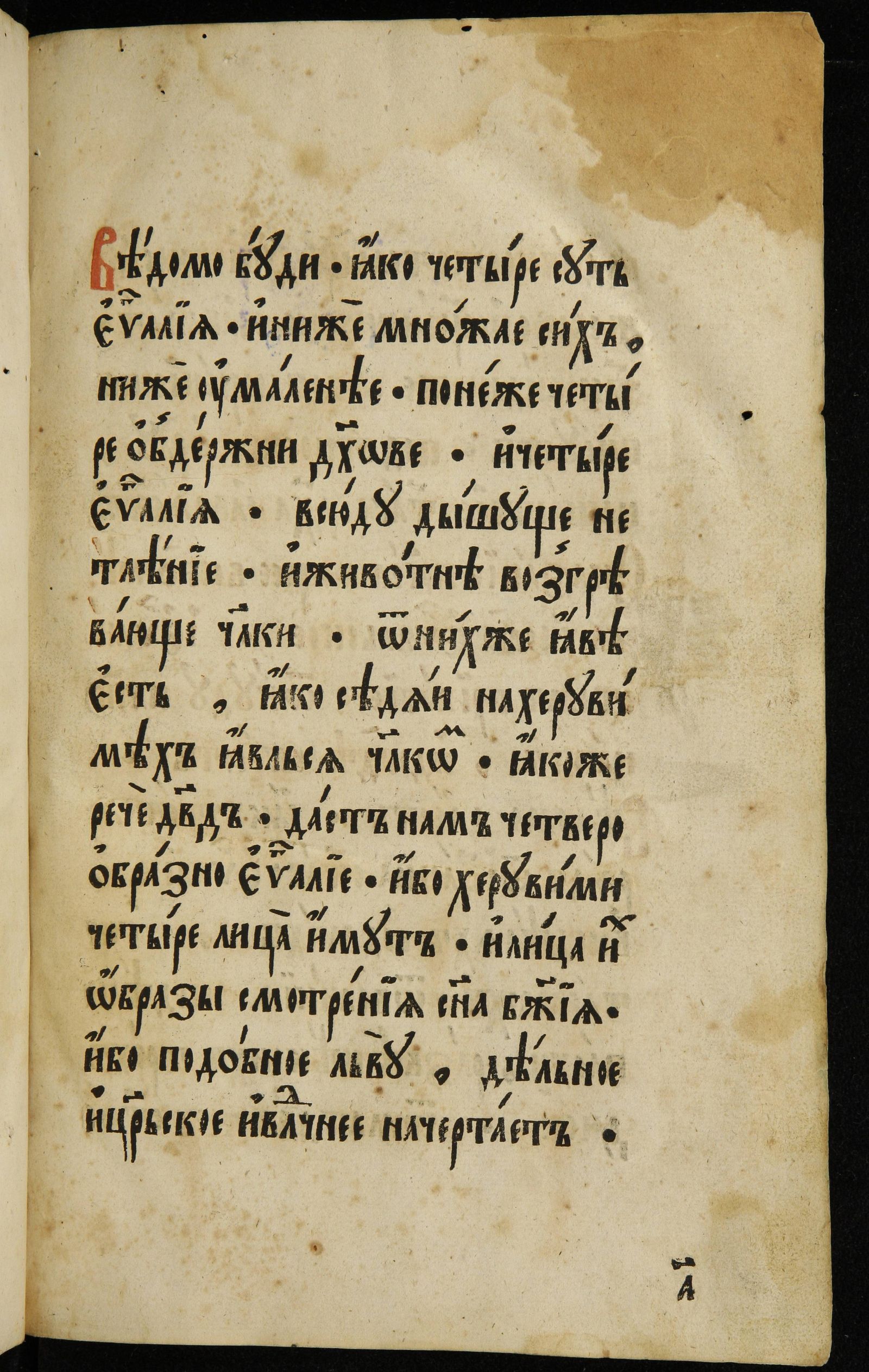 Изображение Евангелие