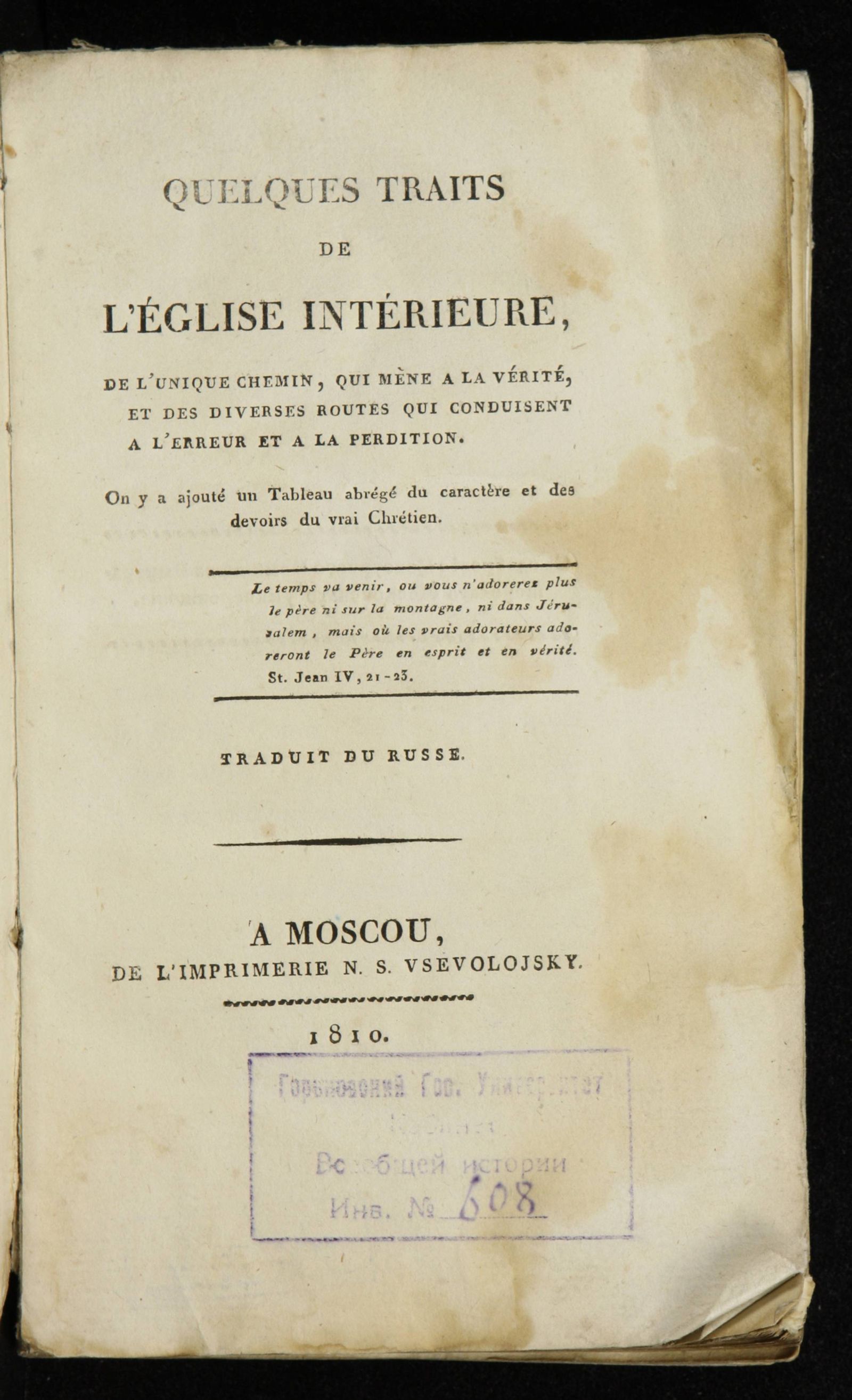 Изображение Quelques traits de l'eglise interieure