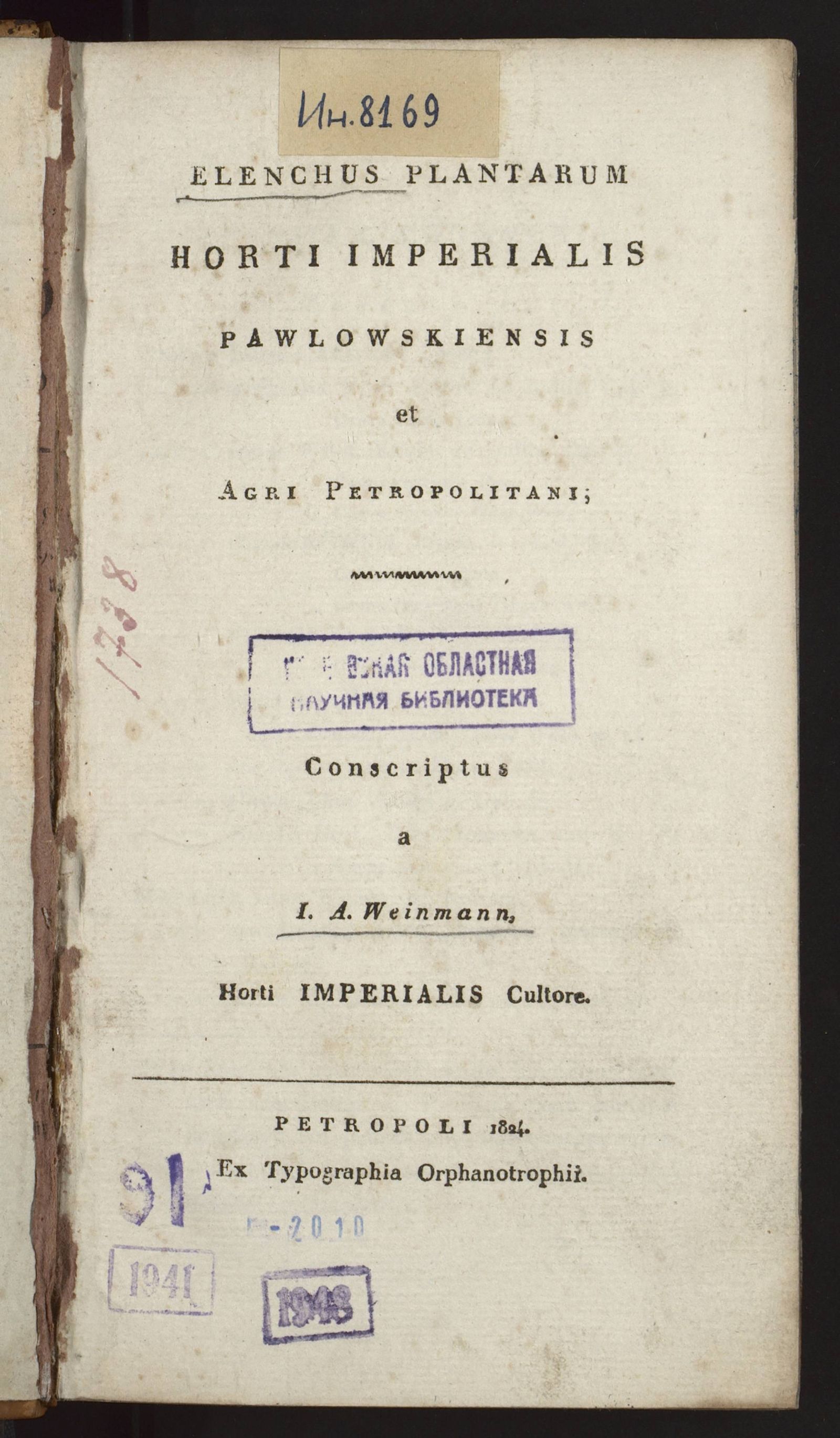 Изображение книги Elenchus Plantarum Horti Imperialis Pawlowskiensis et Agri Petropolitani