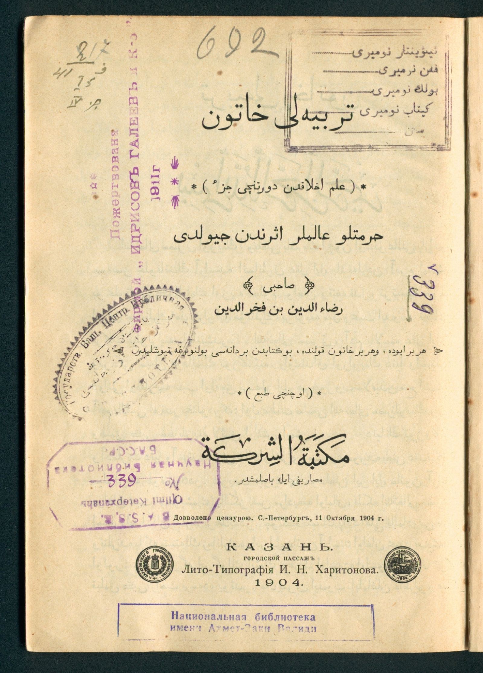 Изображение Воспитанная женщина