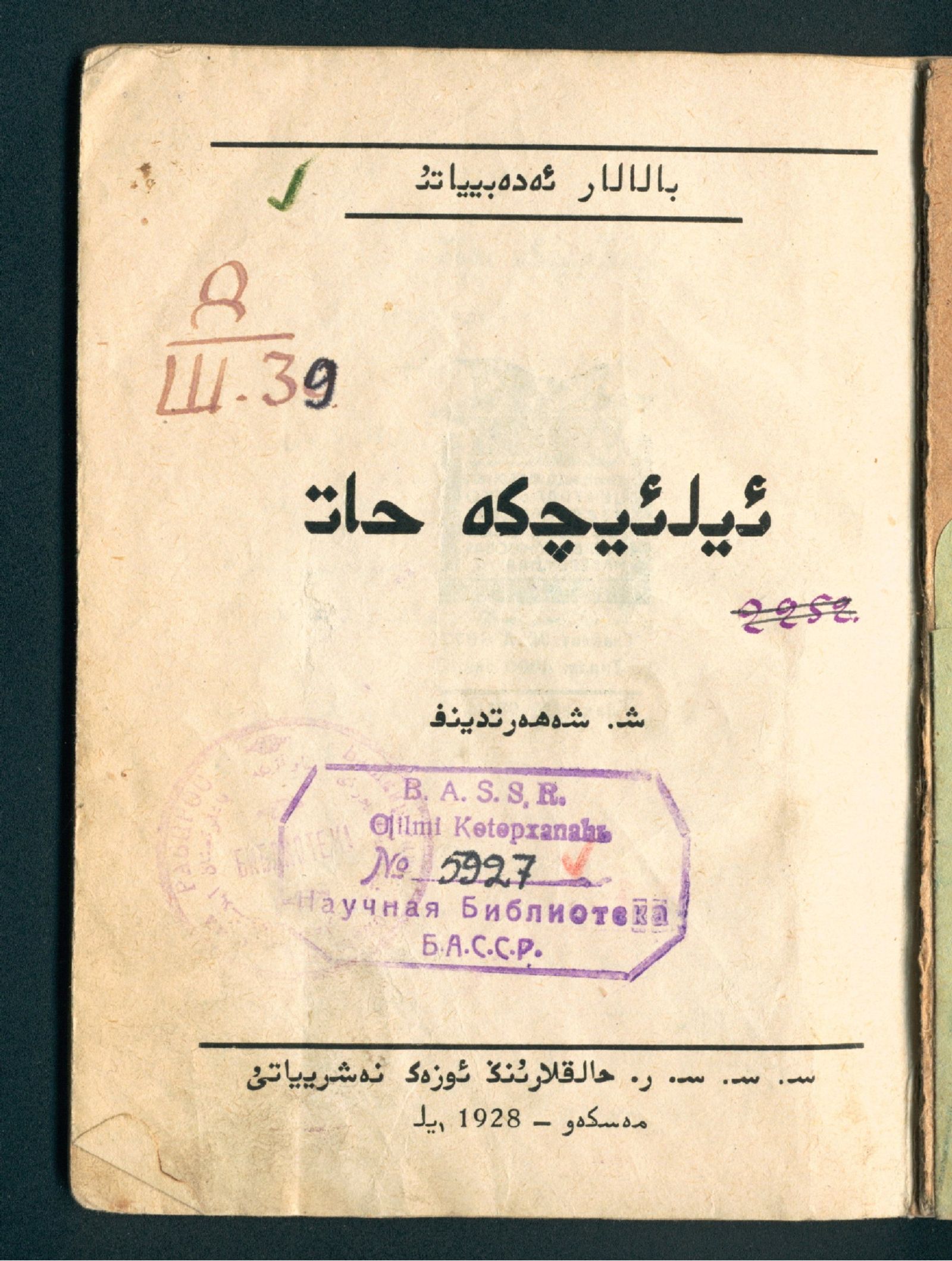 Изображение Письмо Ильичу