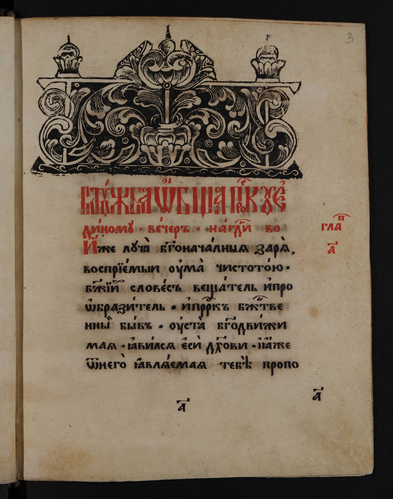 Изображение Минея общая