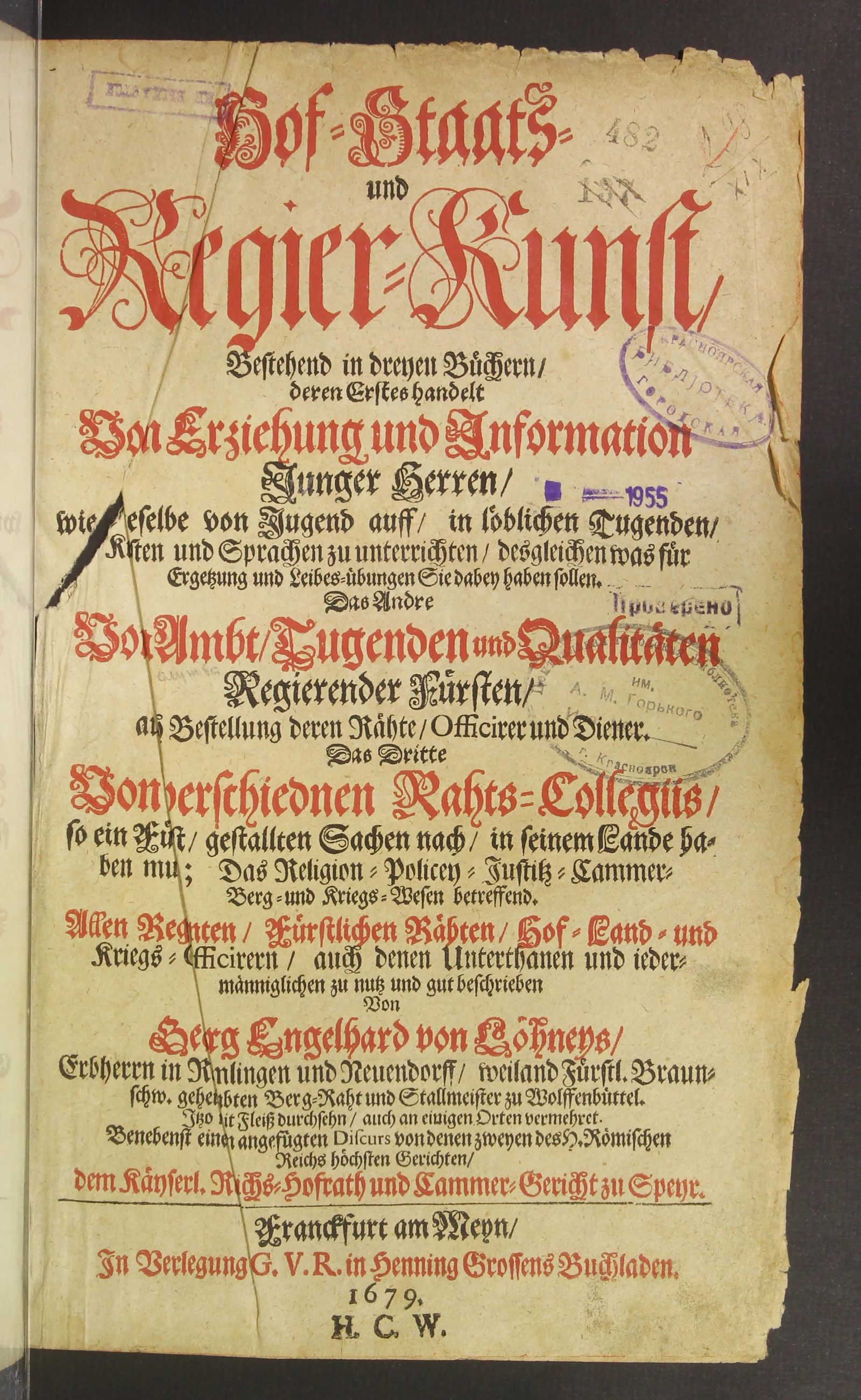 Изображение Hof-Staats-und Regier-Kunst, Bestehend in dreyen Büchern, deren Erstes handelt Von Erziehung und Information Junger Herren...