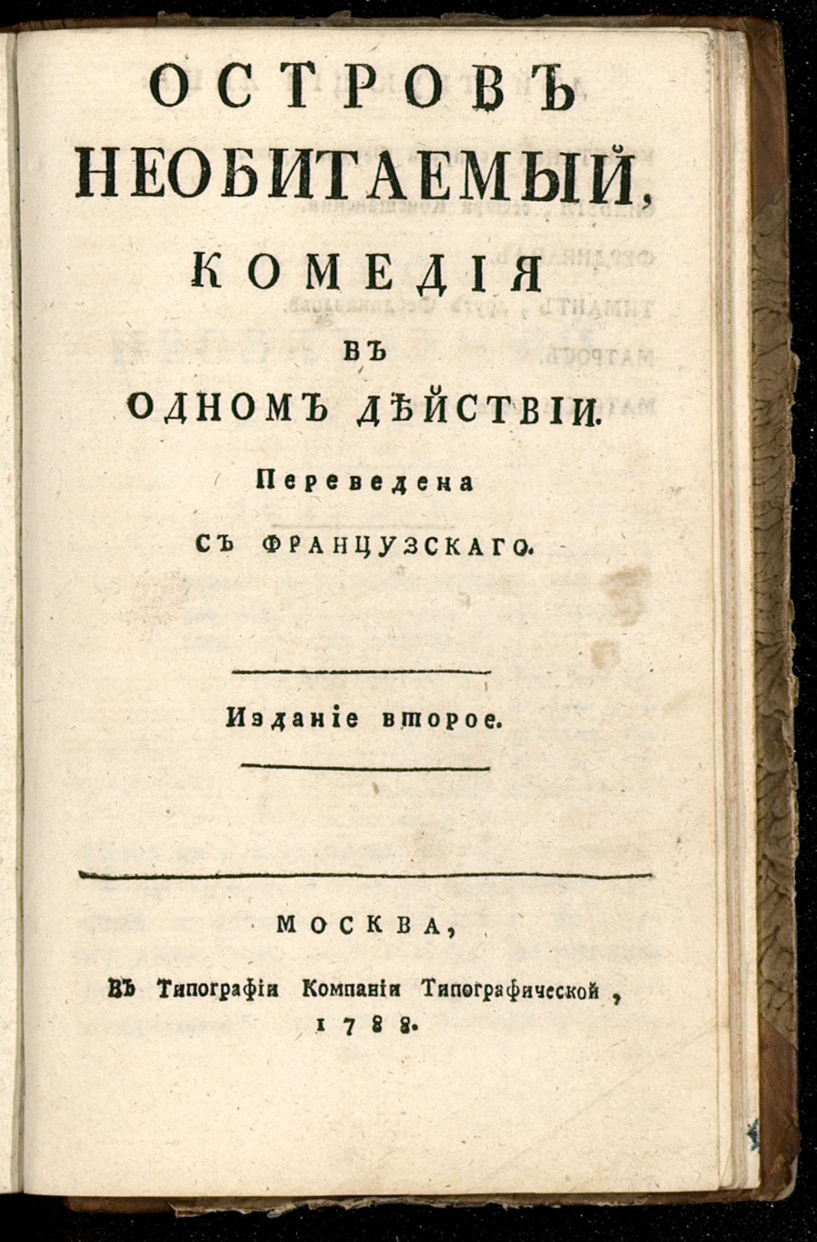 Изображение Остров необитаемый