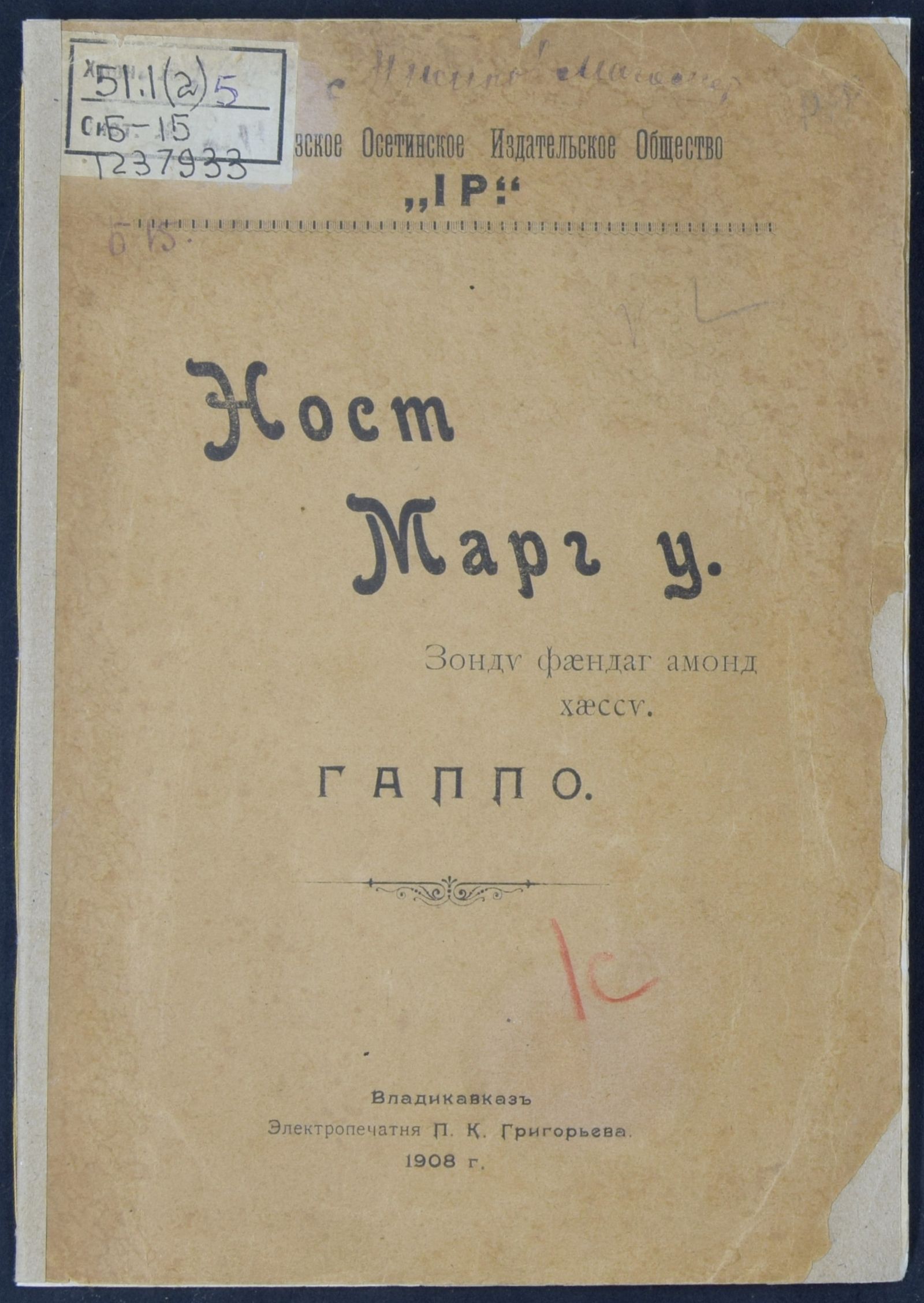 Изображение Ност марг у