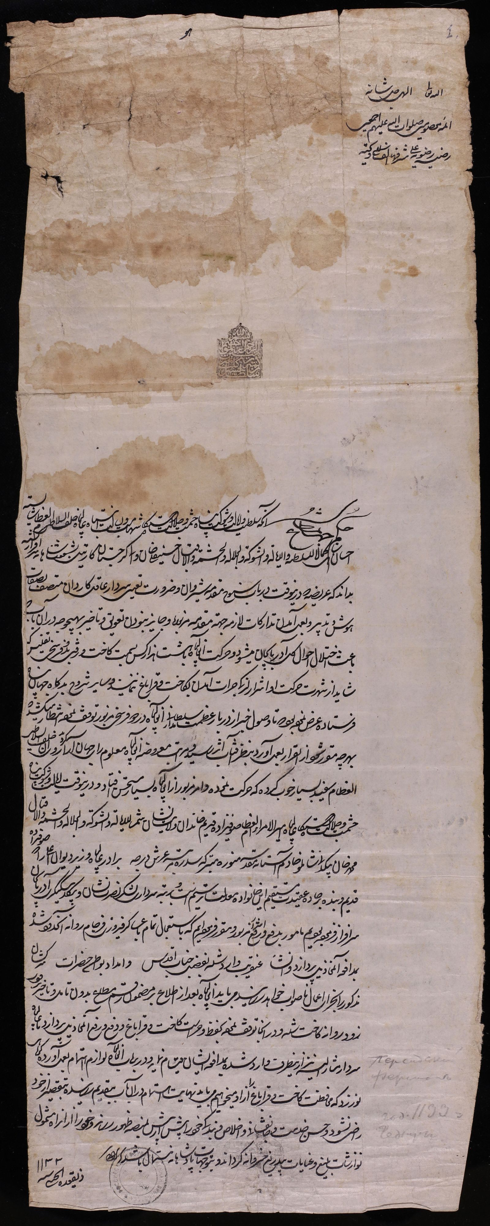 Изображение حكم سلطان حسين