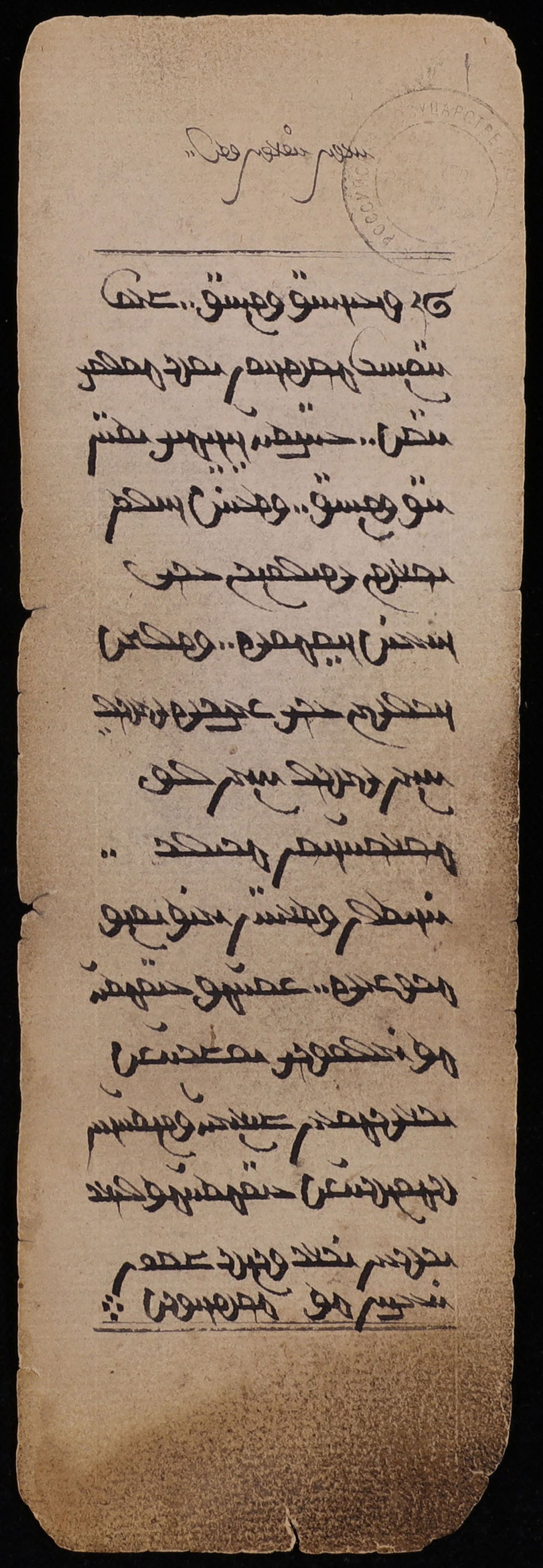 Изображение Тибетский молитвенник