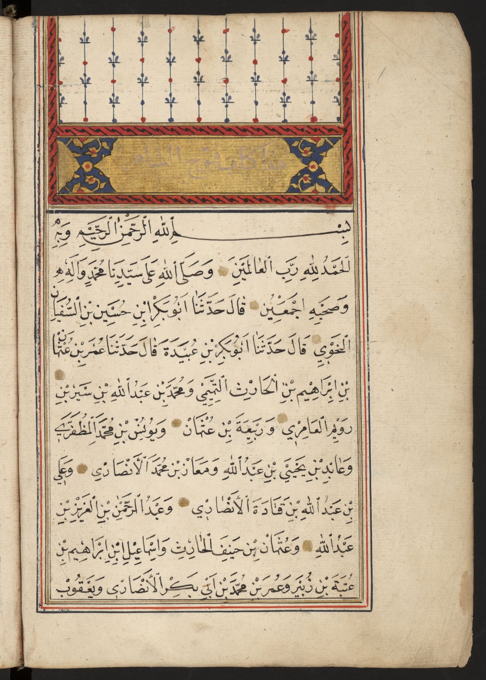 Изображение История завоевания Сирии арабами