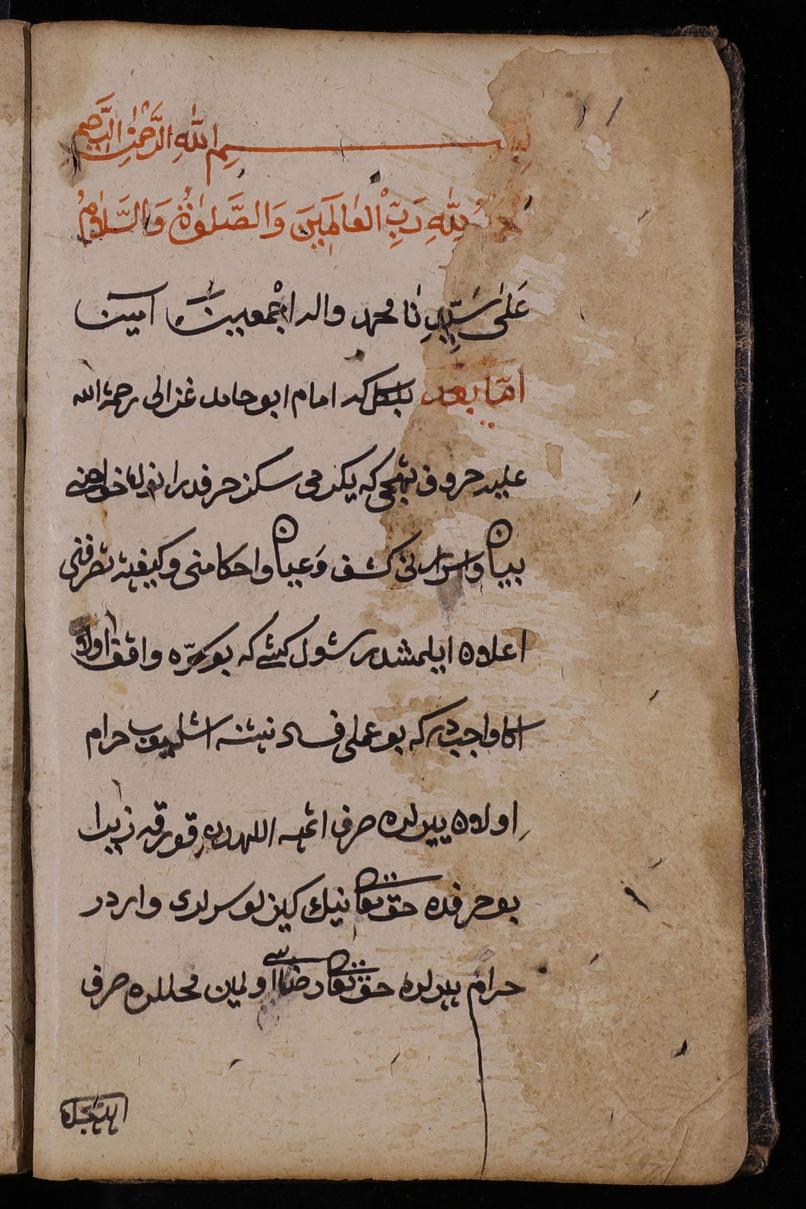 Изображение Сборник произведений по каббалистике