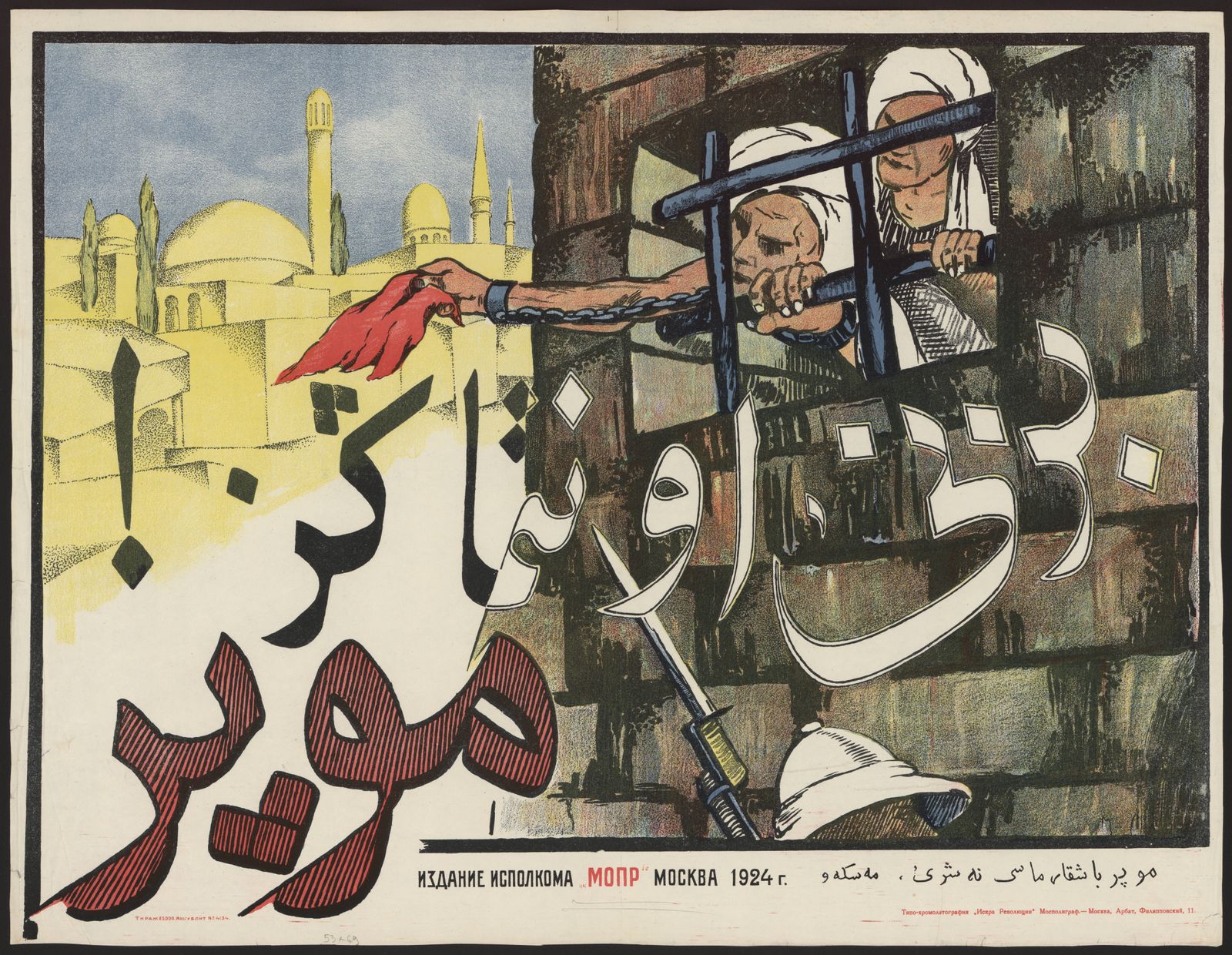 Изображение МОПР